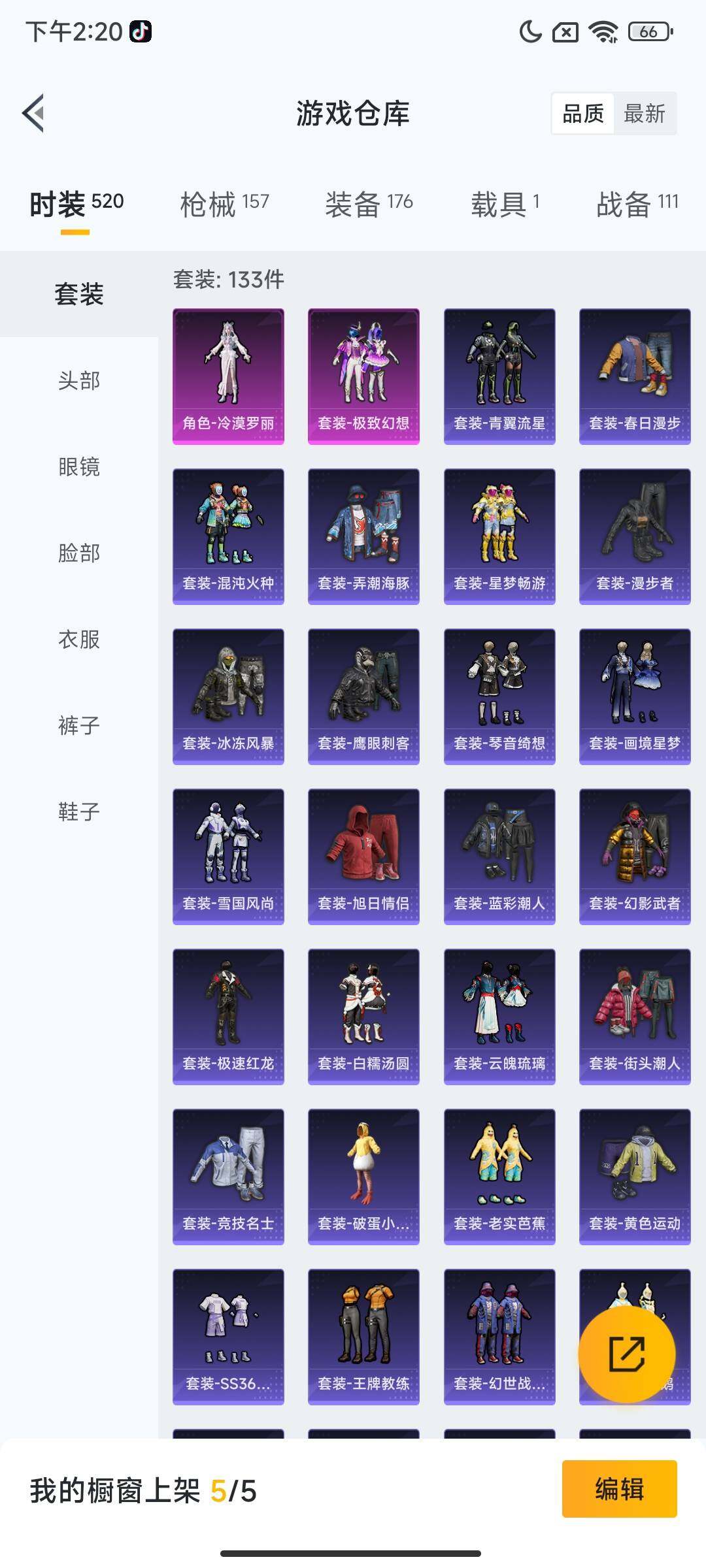 HPCMW468609和平精英账号详情图10