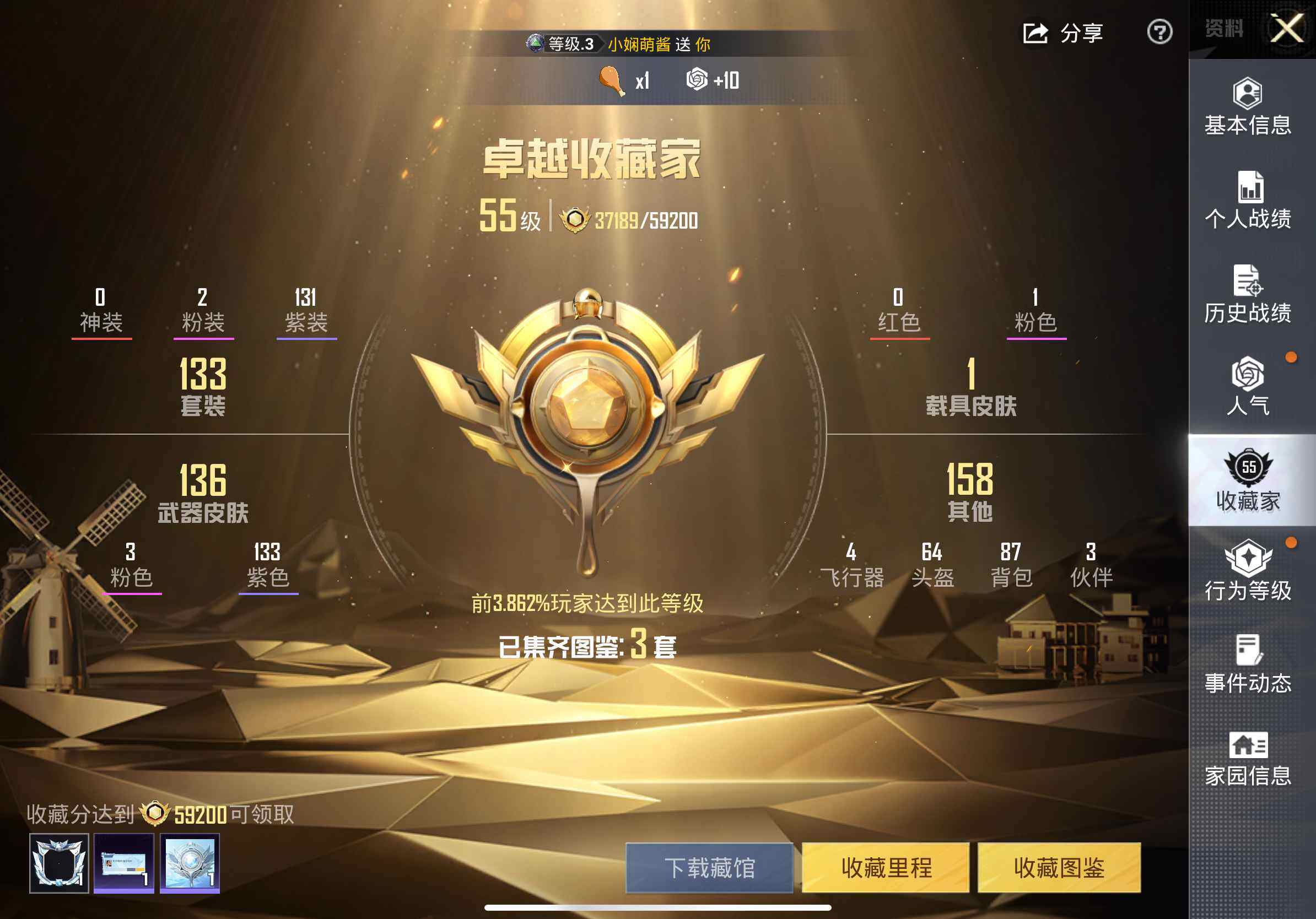 HPCMW468609和平精英账号详情图14