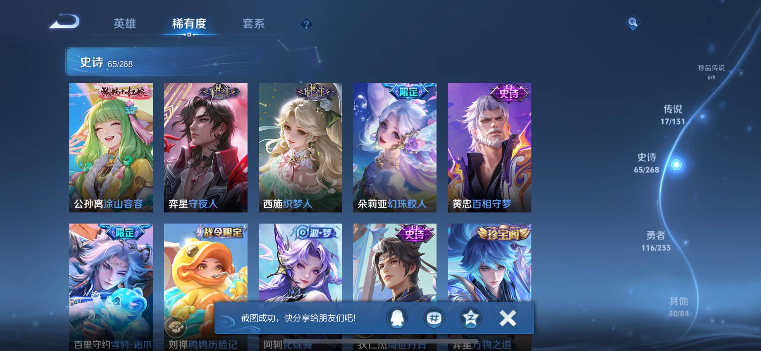 WZQM493125王者荣耀账号详情图18