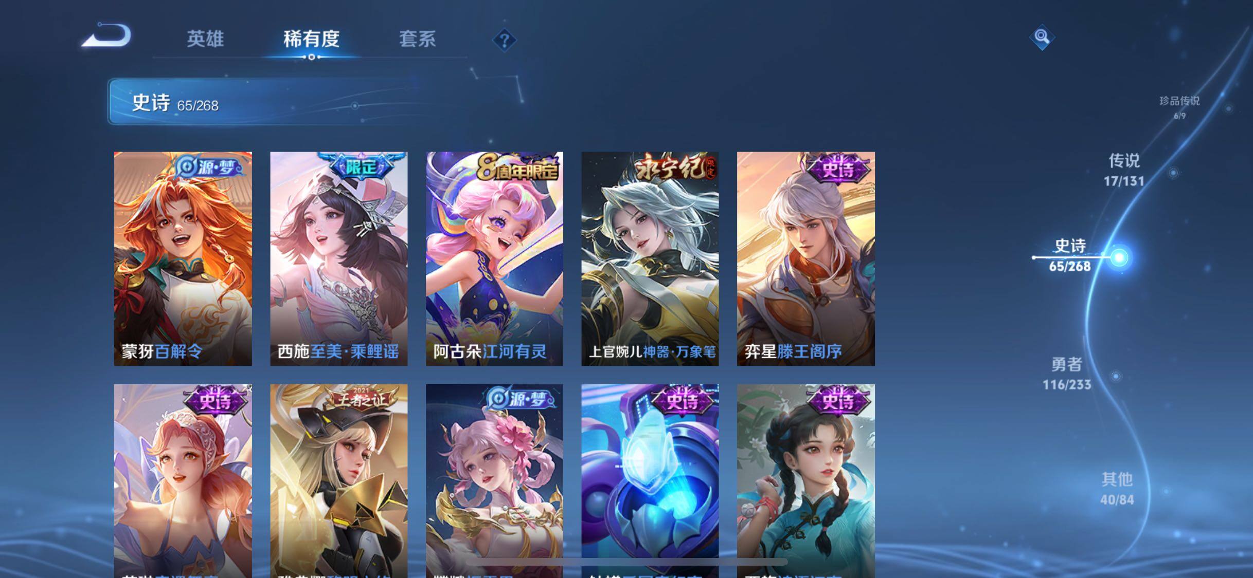 WZQM493125王者荣耀账号详情图16