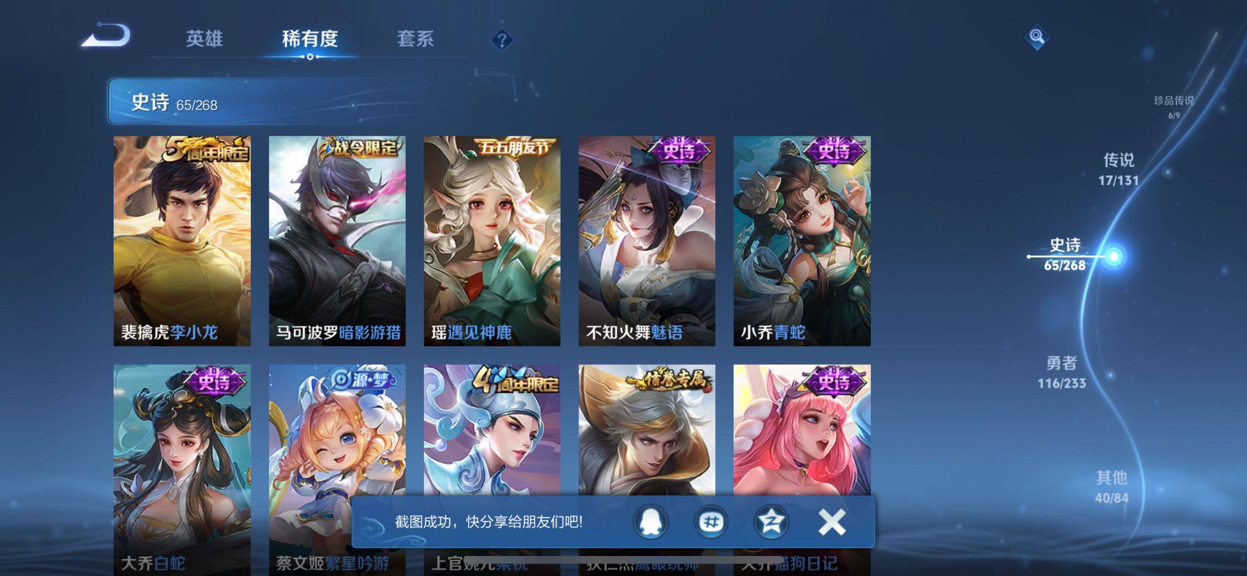 WZQM493125王者荣耀账号详情图21