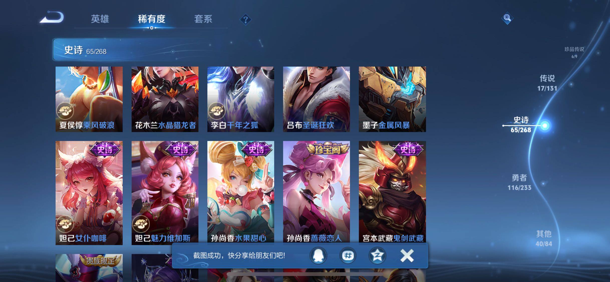 WZQM493125王者荣耀账号详情图19