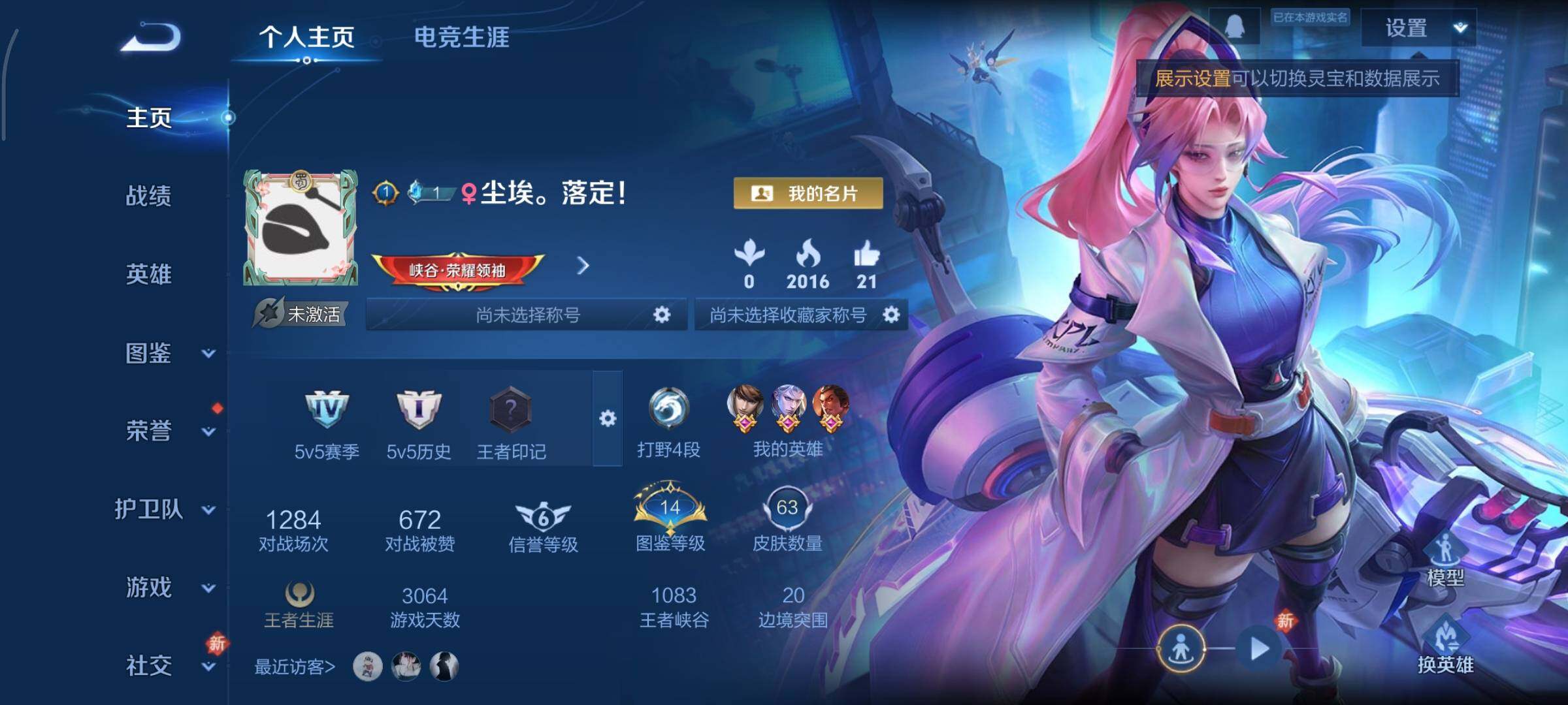 WZCMY473523王者荣耀账号详情图2