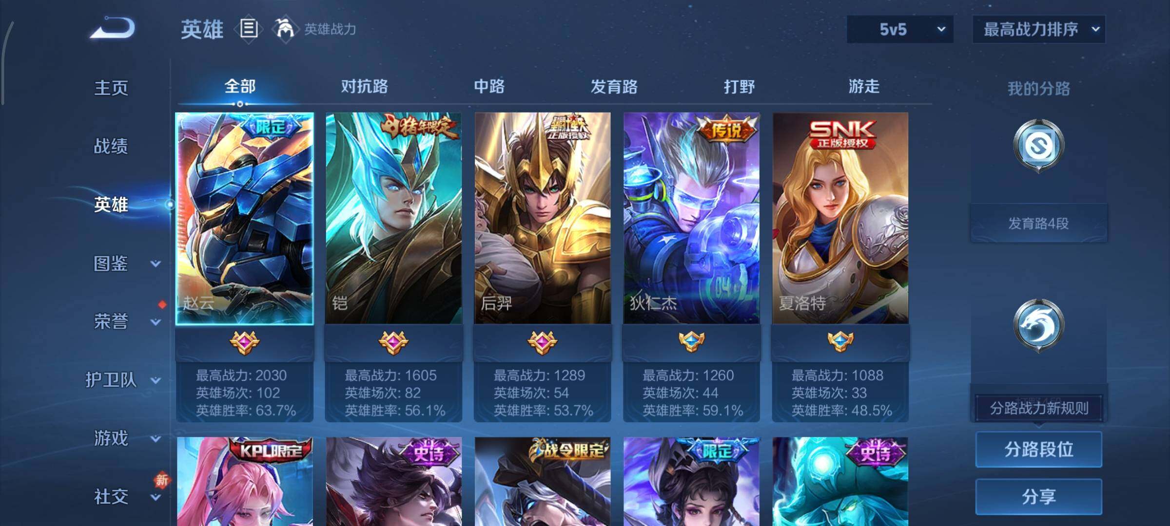 WZCMY473523王者荣耀账号详情图3