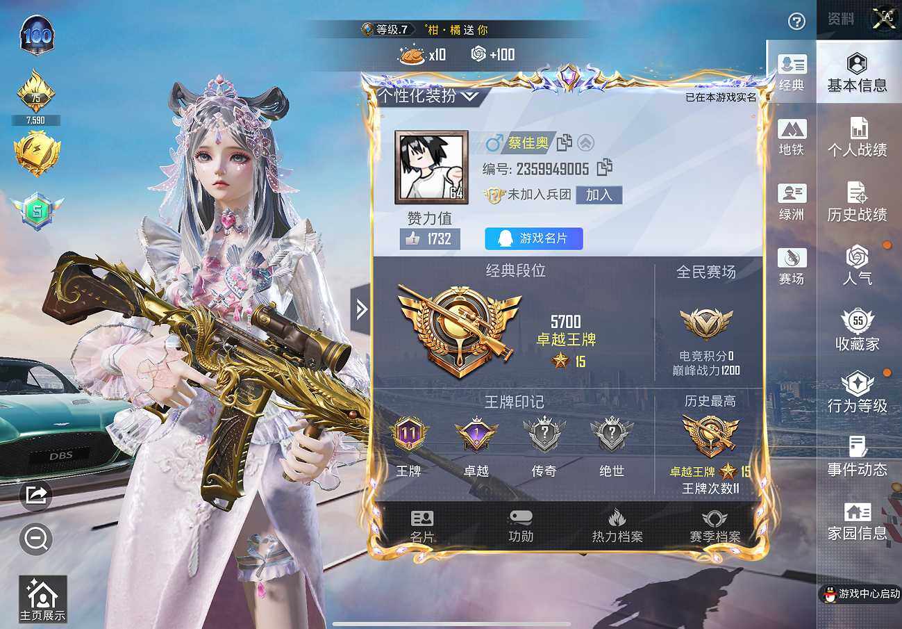 HPCMW468609和平精英账号详情图15