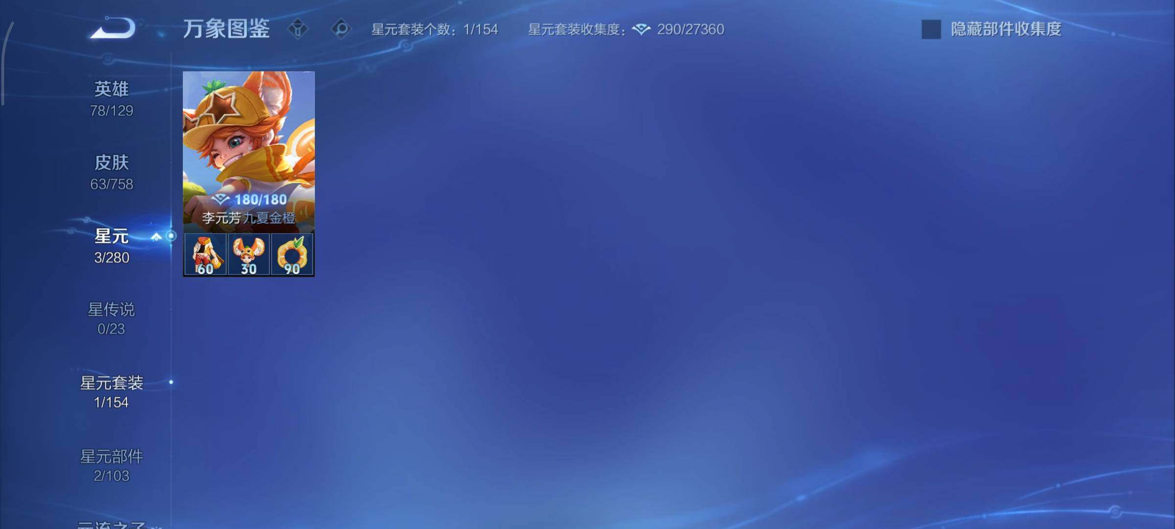 WZCMY473523王者荣耀账号详情图8