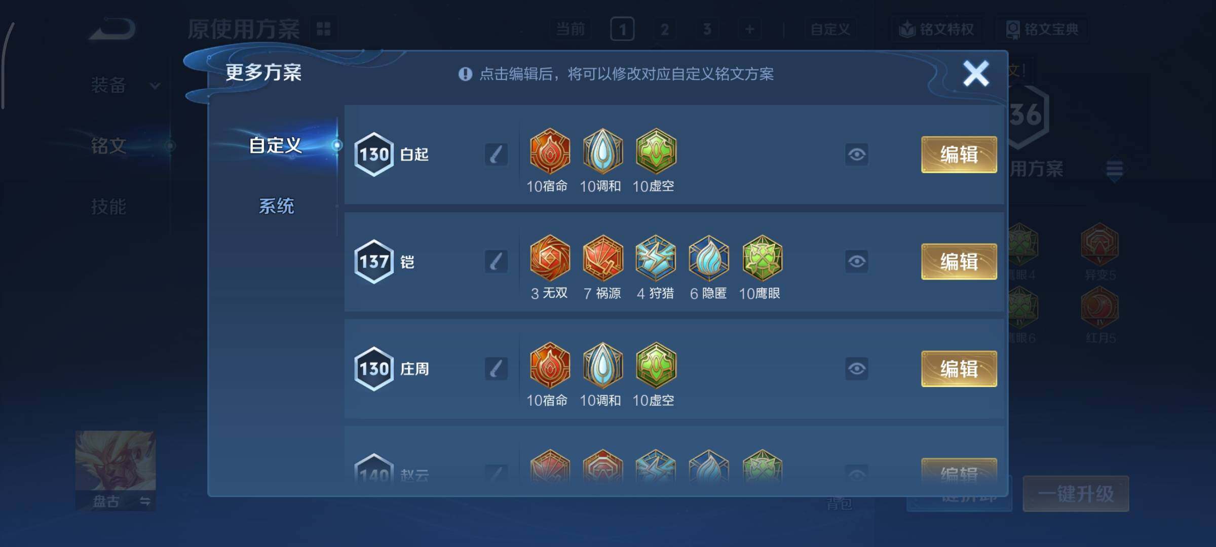 WZCMY473523王者荣耀账号详情图9