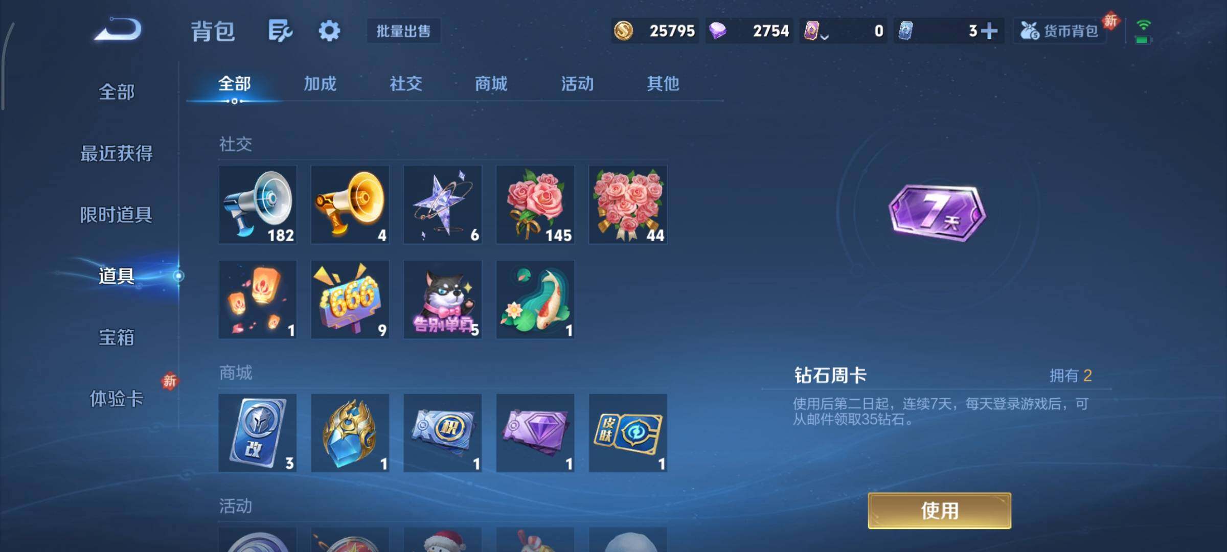 WZCMY473523王者荣耀账号详情图10