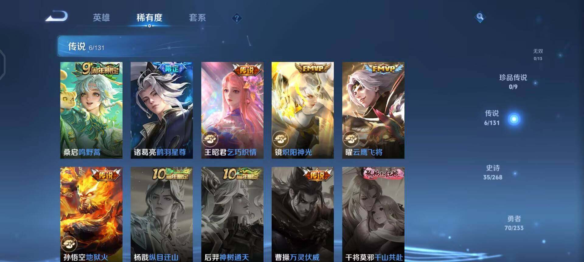 WZQM496565王者荣耀账号详情图7 WZQM496565王者荣耀账号详情图7