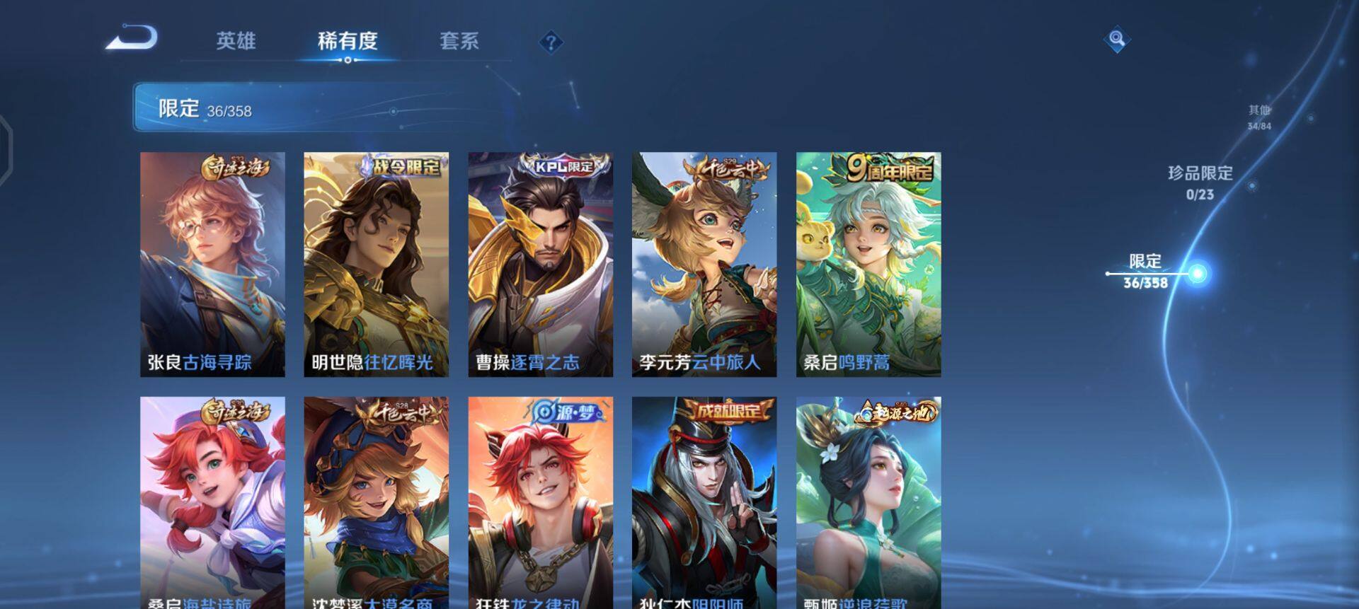 WZQM496565王者荣耀账号详情图16 WZQM496565王者荣耀账号详情图16