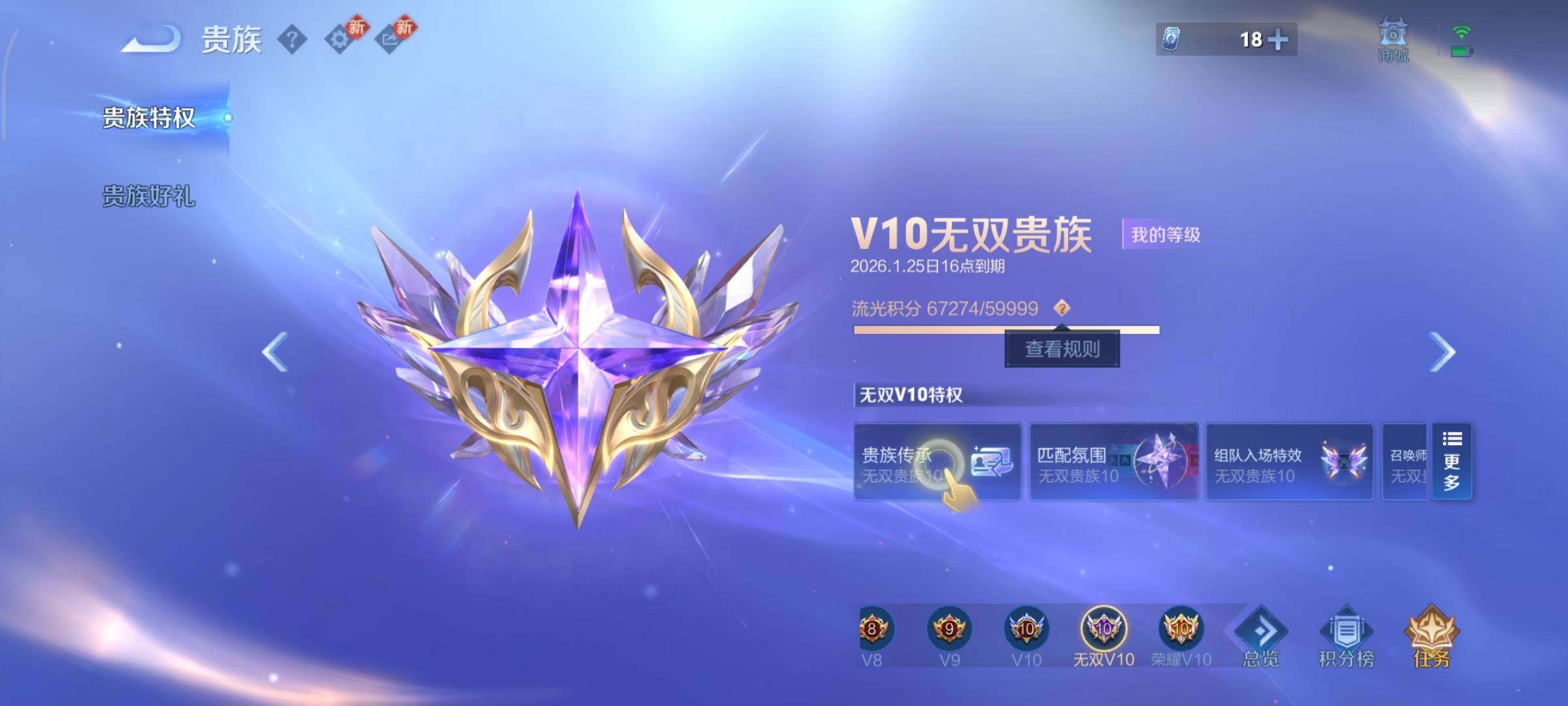 WZCMY473543王者荣耀账号详情图3