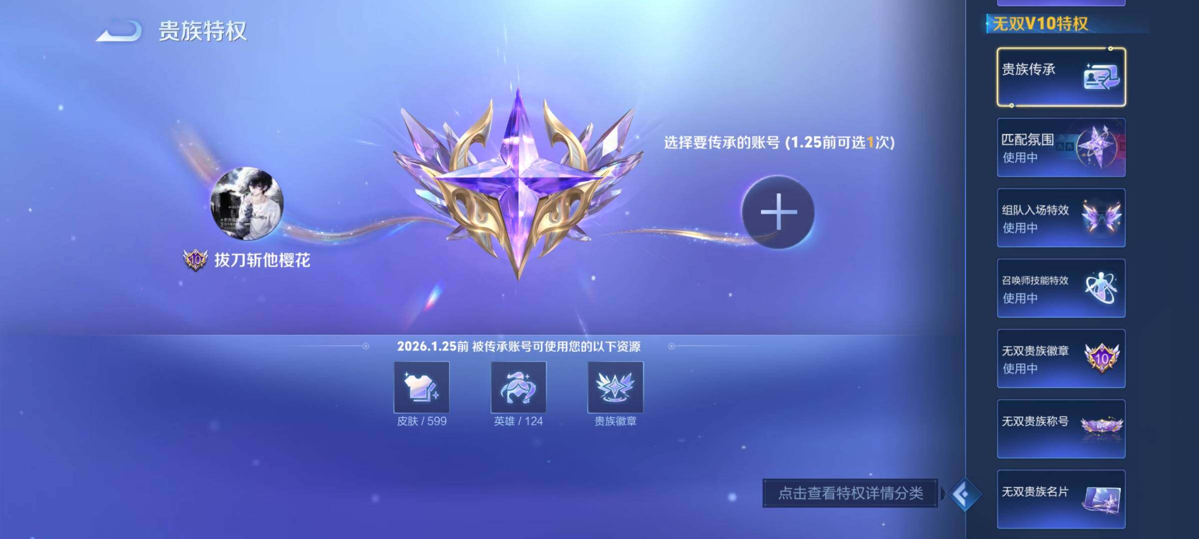 WZCMY473543王者荣耀账号详情图4