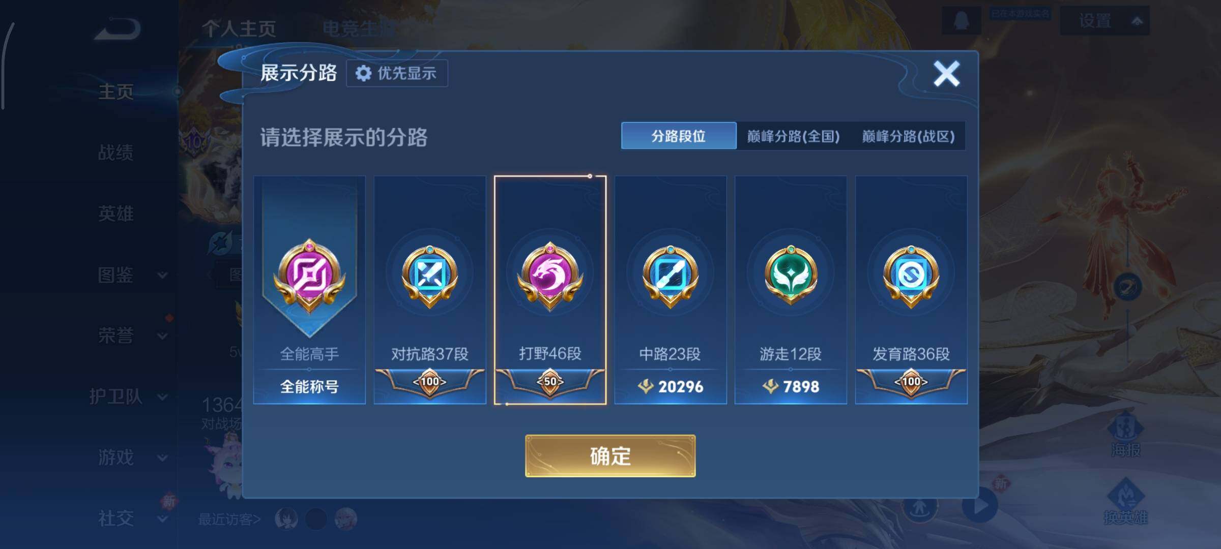 WZCMY473543王者荣耀账号详情图6