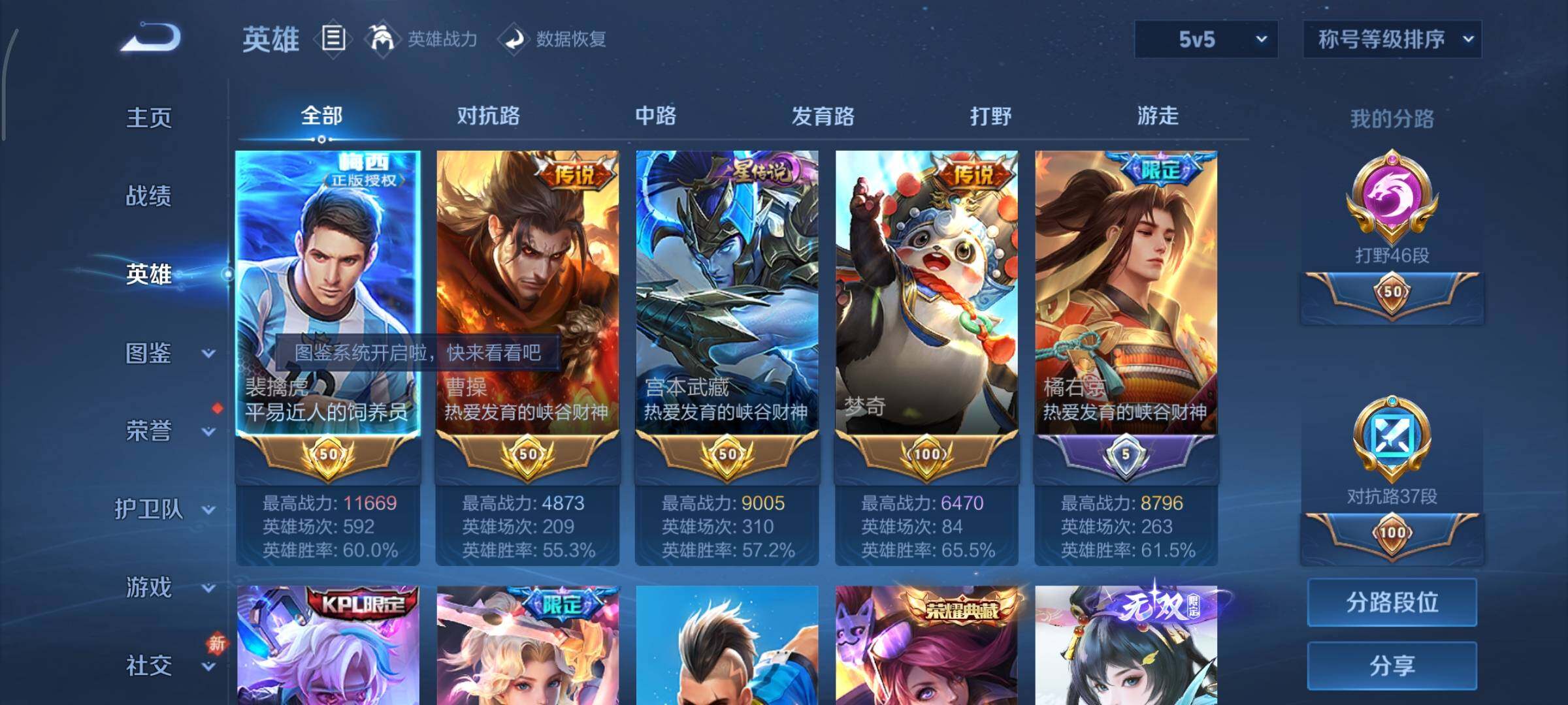 WZCMY473543王者荣耀账号详情图5