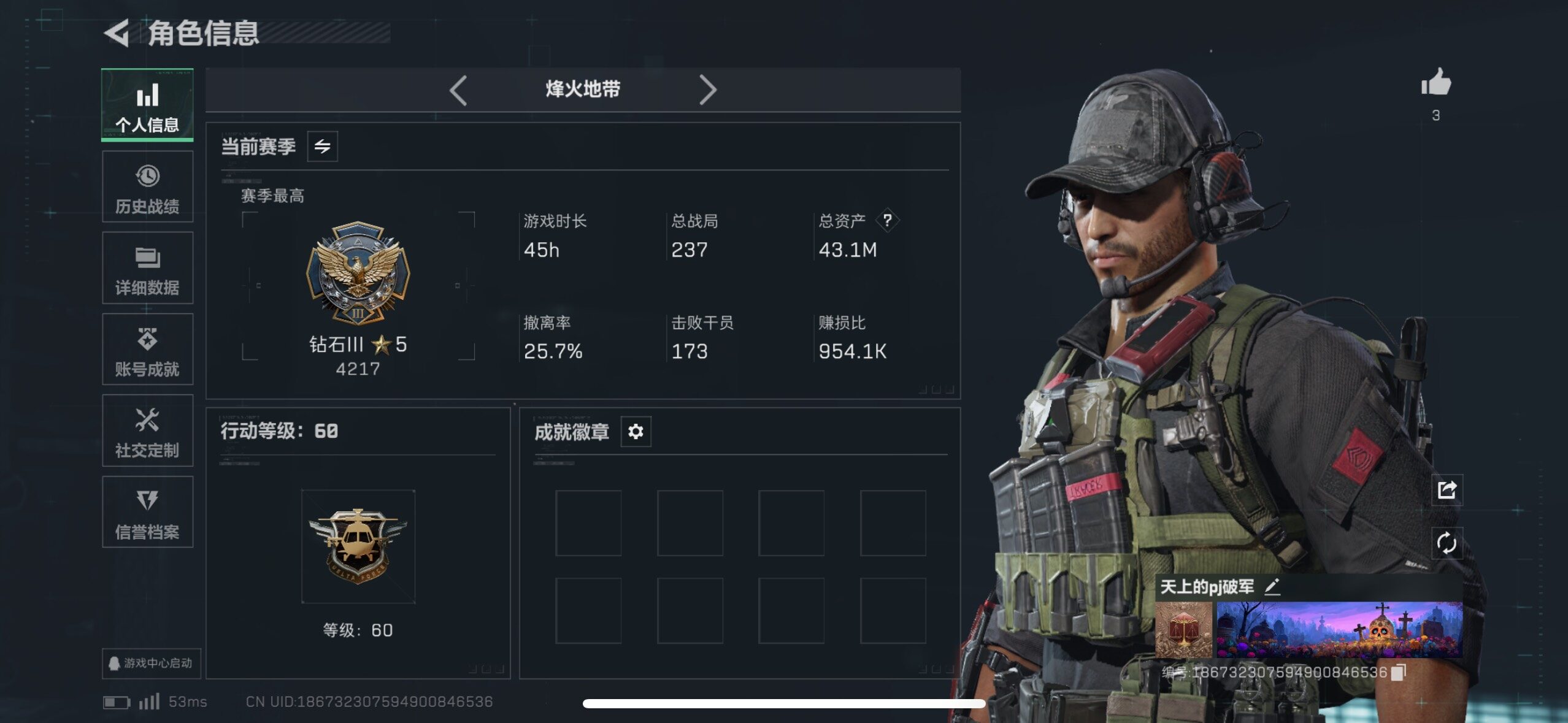 SJZCMW418168三角洲行动账号详情图9