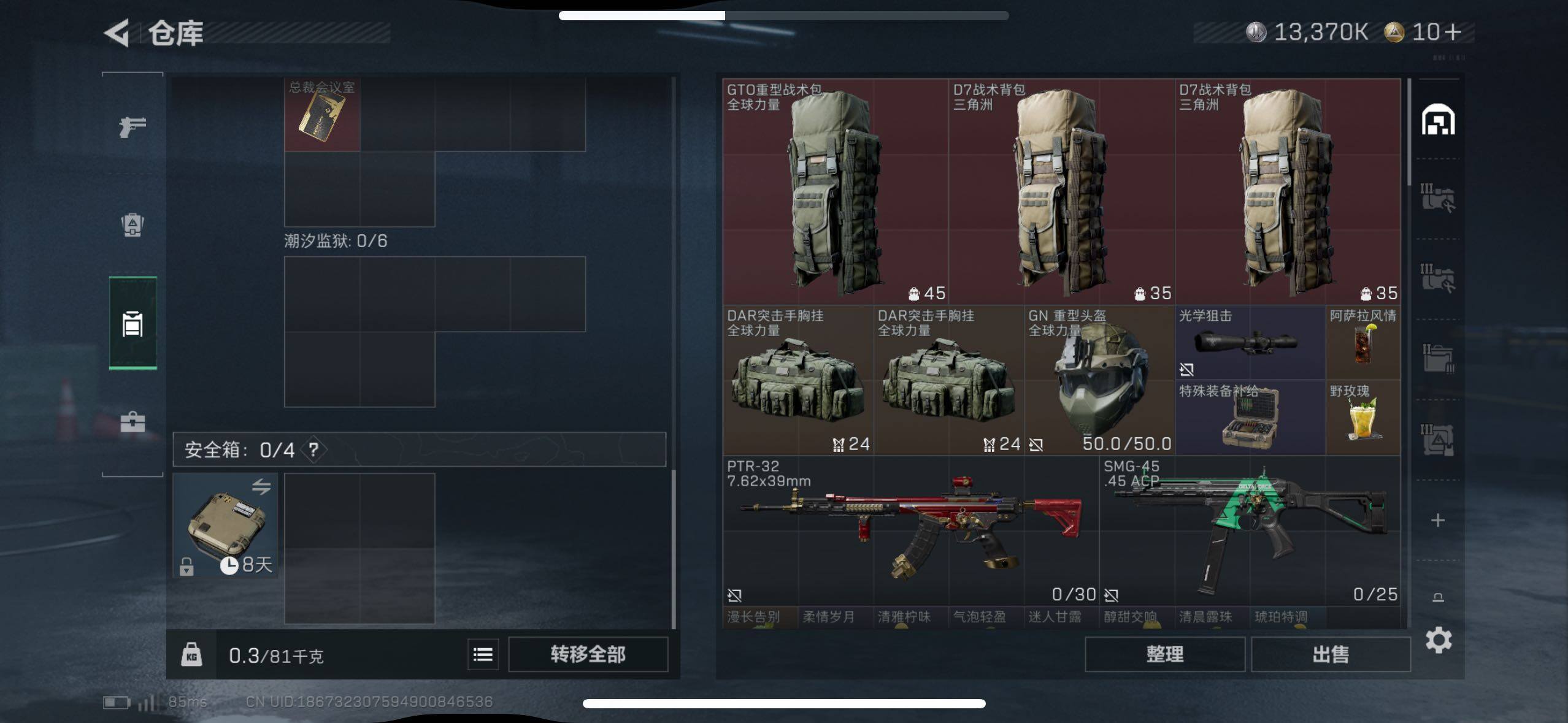 SJZCMW418168三角洲行动账号详情图10