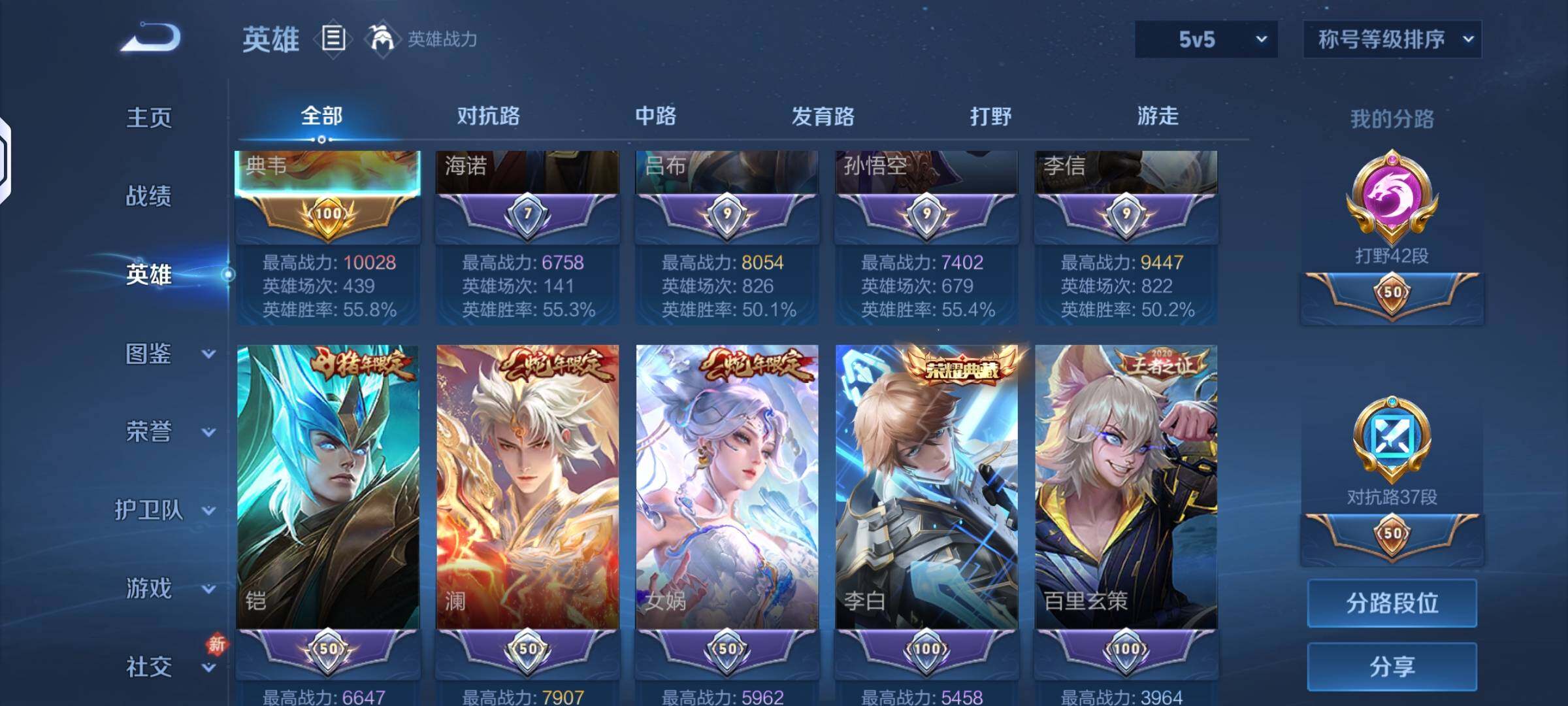 WZLX4244069王者荣耀账号详情图2 WZLX4244069王者荣耀账号详情图2