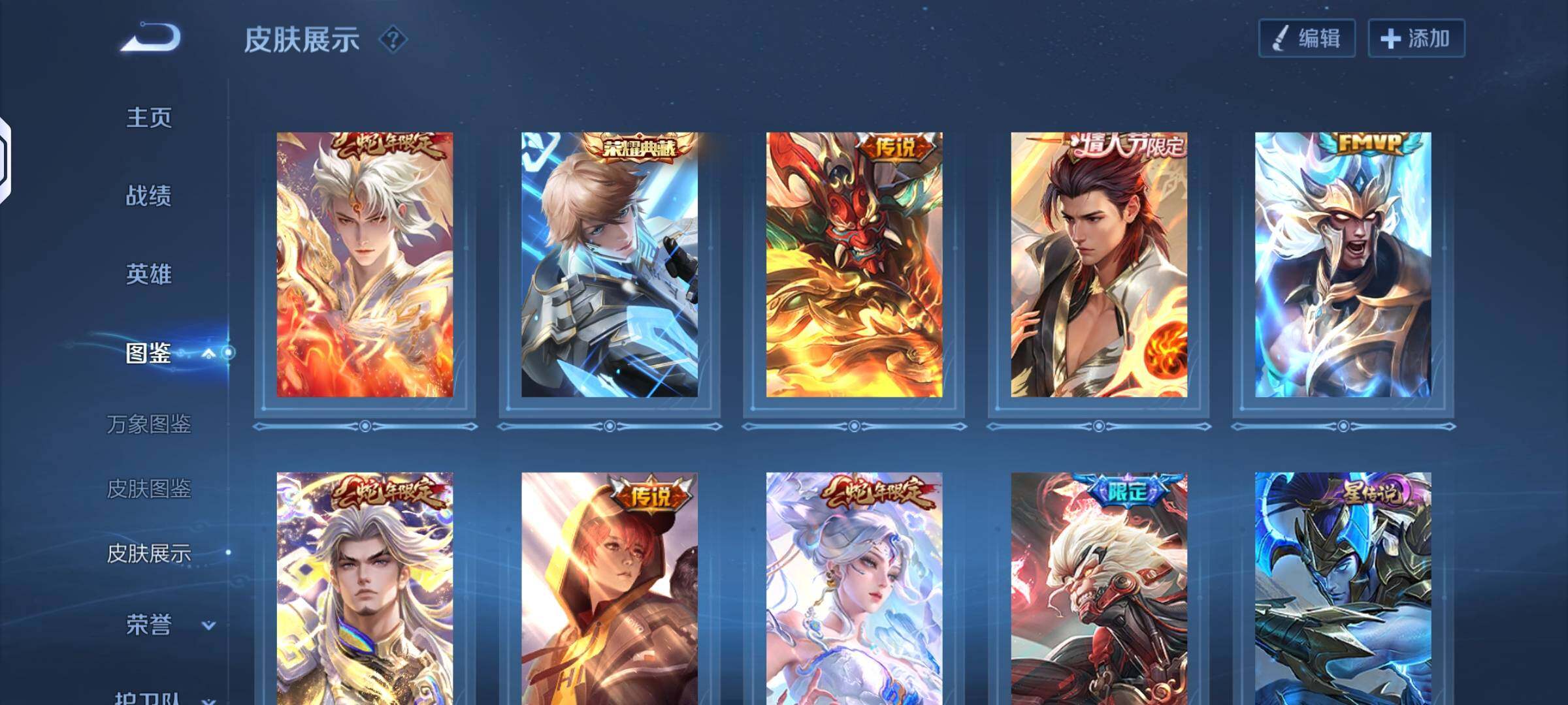 WZLX4244069王者荣耀账号详情图3 WZLX4244069王者荣耀账号详情图3