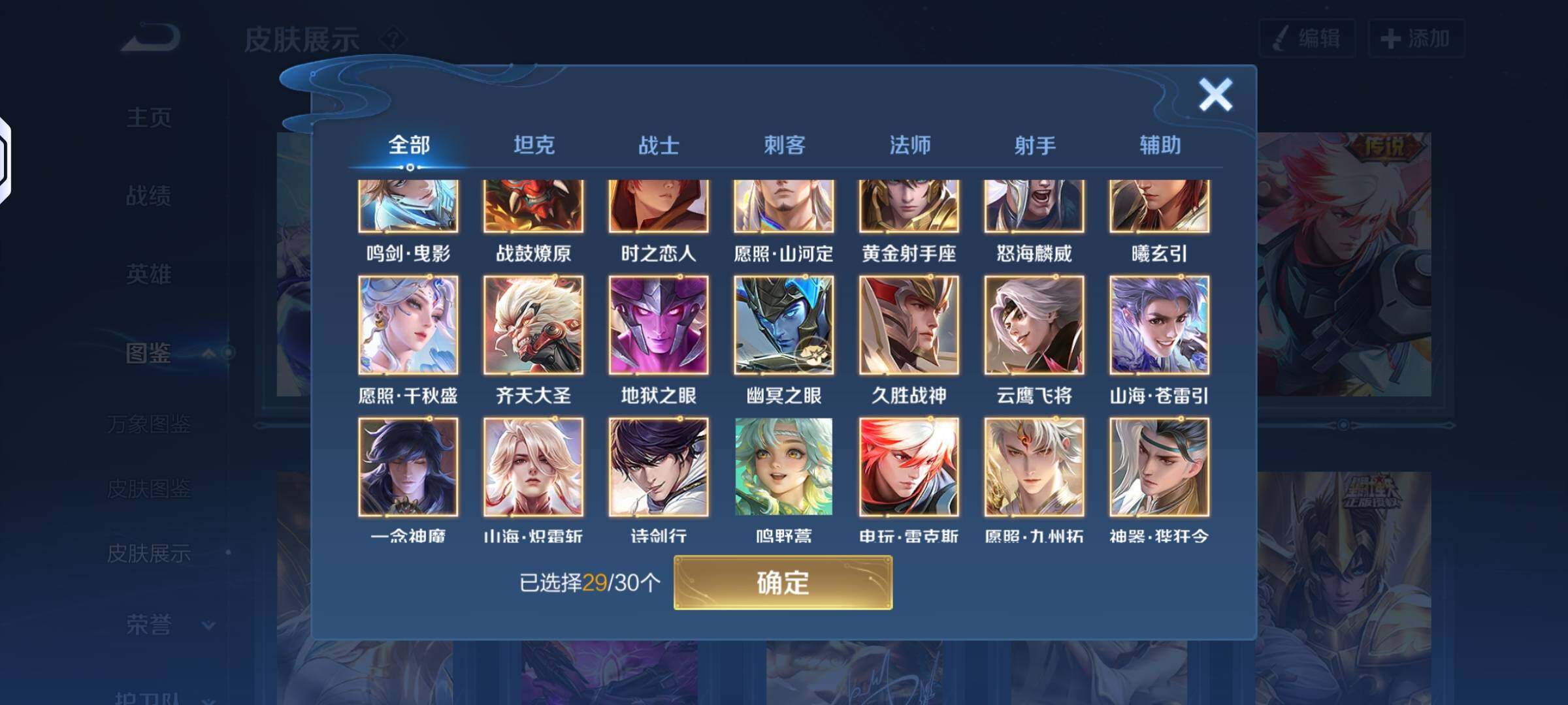 WZLX4244069王者荣耀账号详情图5 WZLX4244069王者荣耀账号详情图5