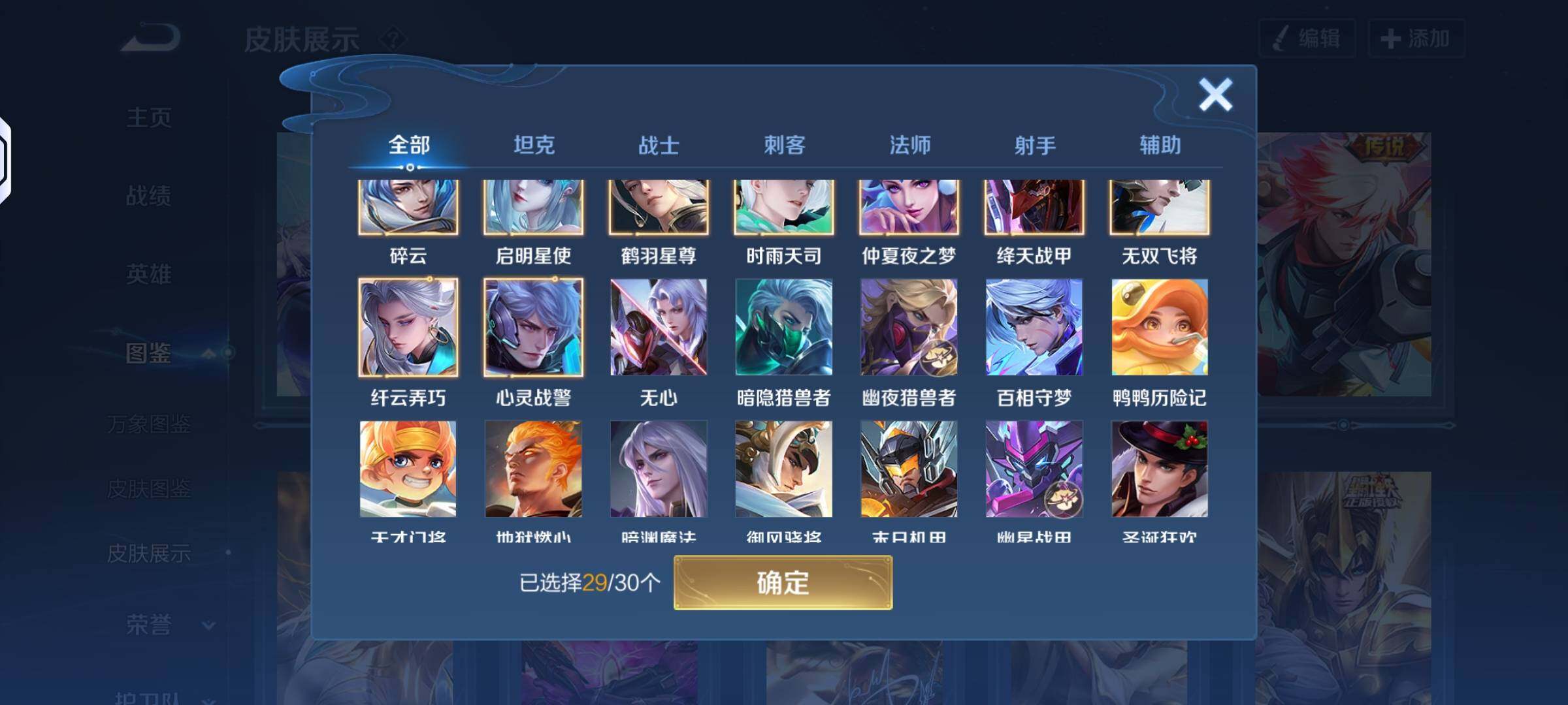 WZLX4244069王者荣耀账号详情图6 WZLX4244069王者荣耀账号详情图6