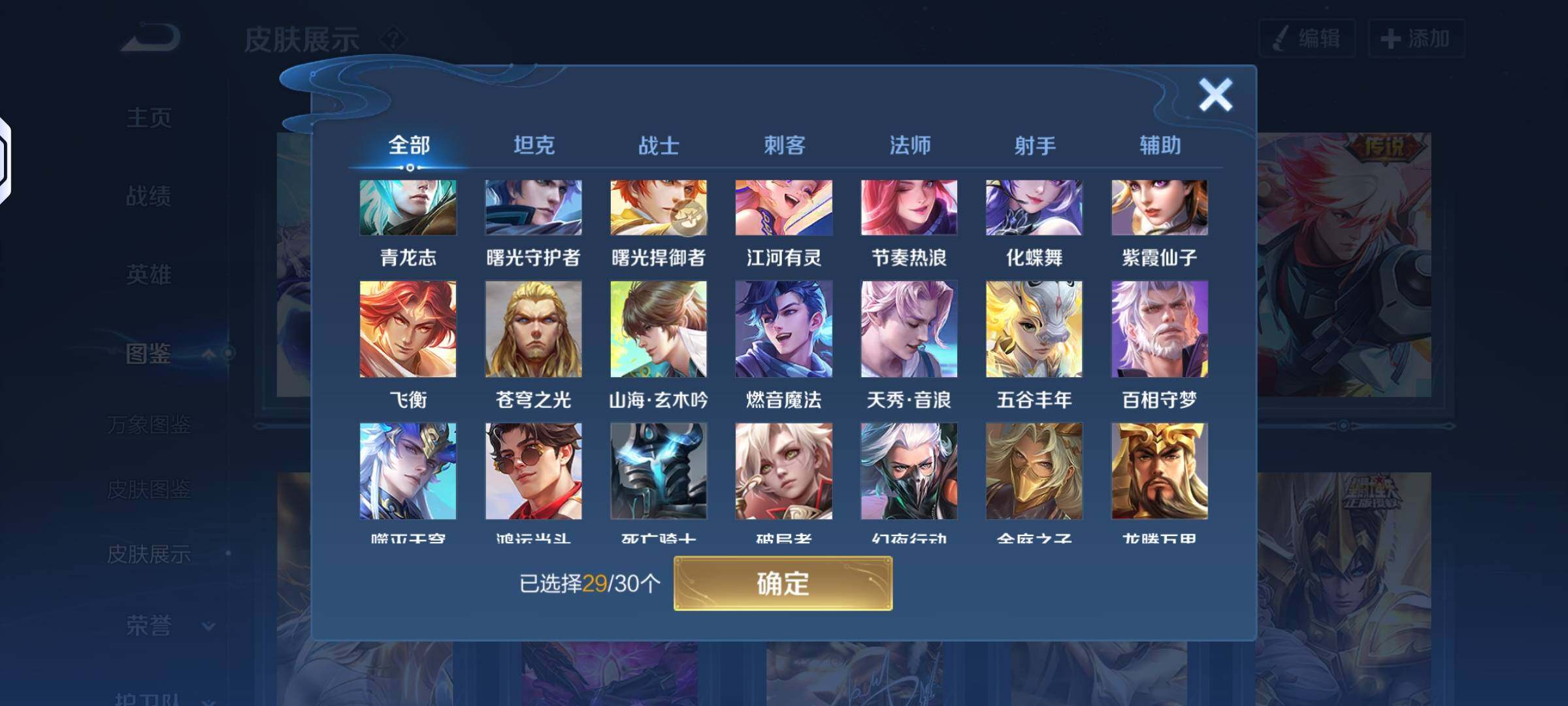 WZLX4244069王者荣耀账号详情图10 WZLX4244069王者荣耀账号详情图10