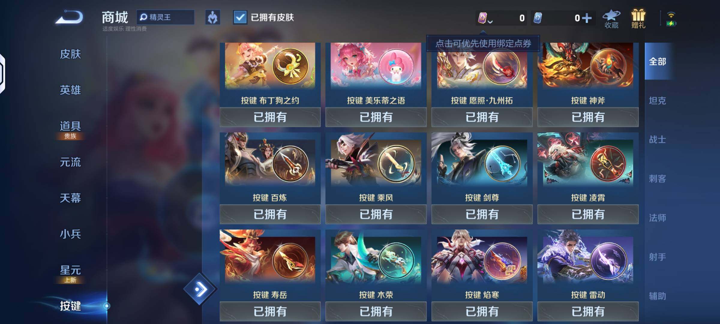 WZLX4244069王者荣耀账号详情图11 WZLX4244069王者荣耀账号详情图11