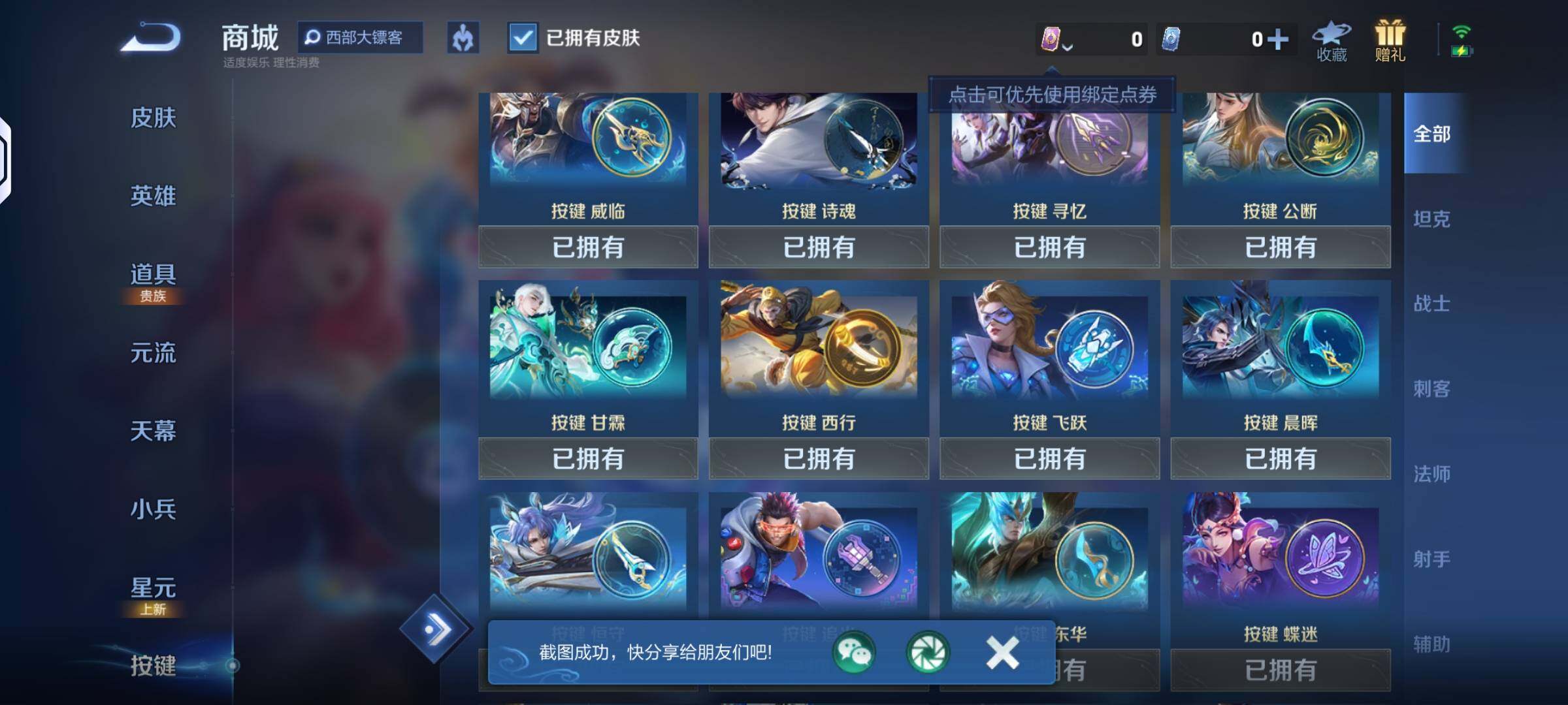 WZLX4244069王者荣耀账号详情图12 WZLX4244069王者荣耀账号详情图12