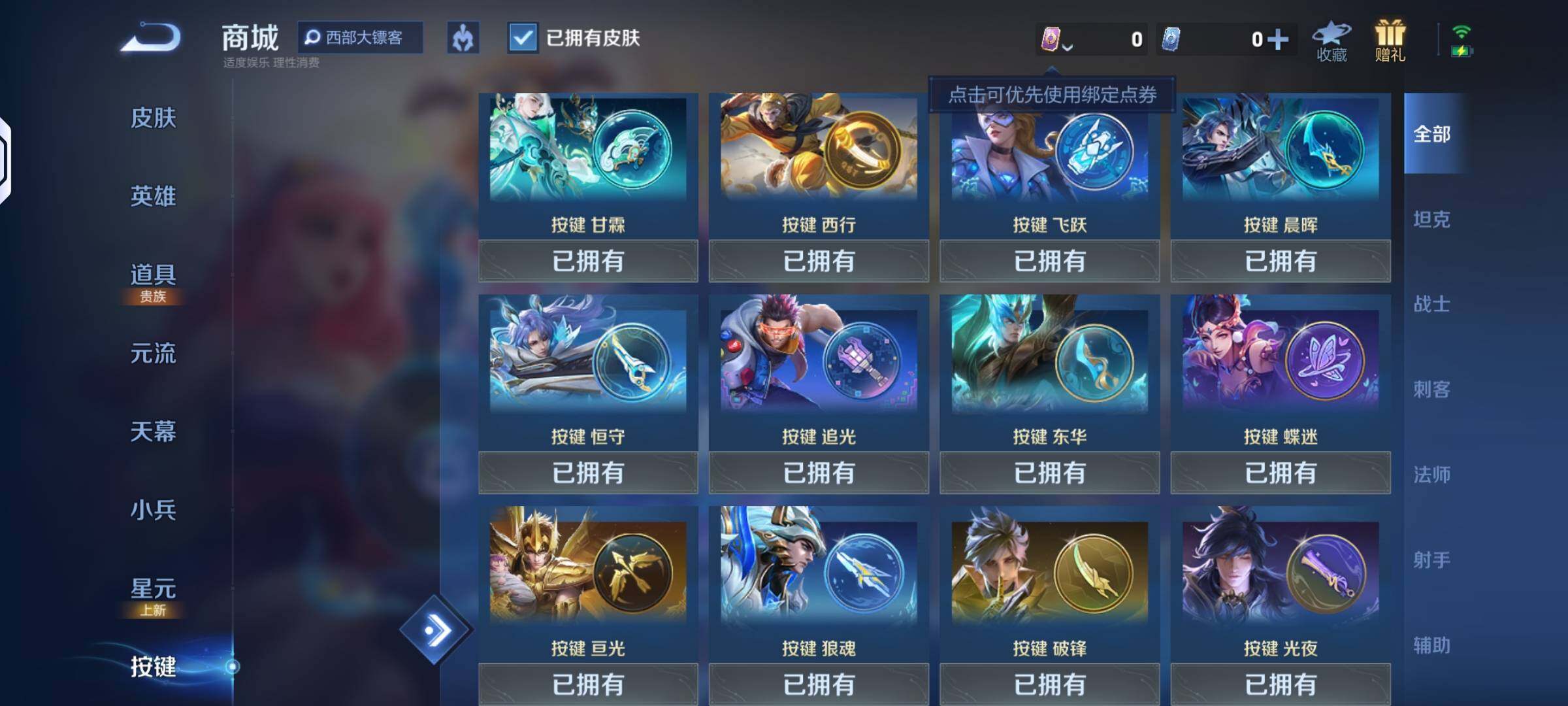 WZLX4244069王者荣耀账号详情图13 WZLX4244069王者荣耀账号详情图13