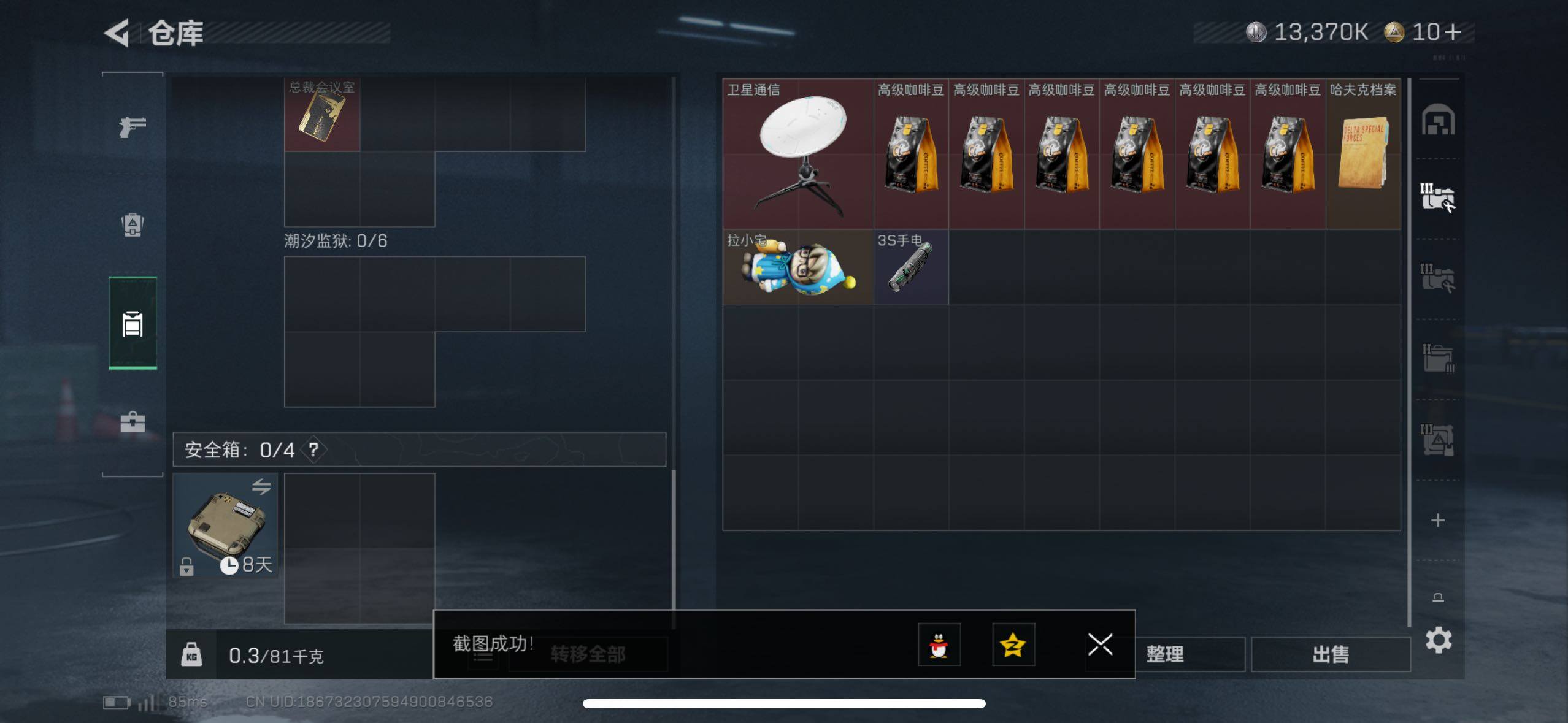 SJZCMW418168三角洲行动账号详情图8