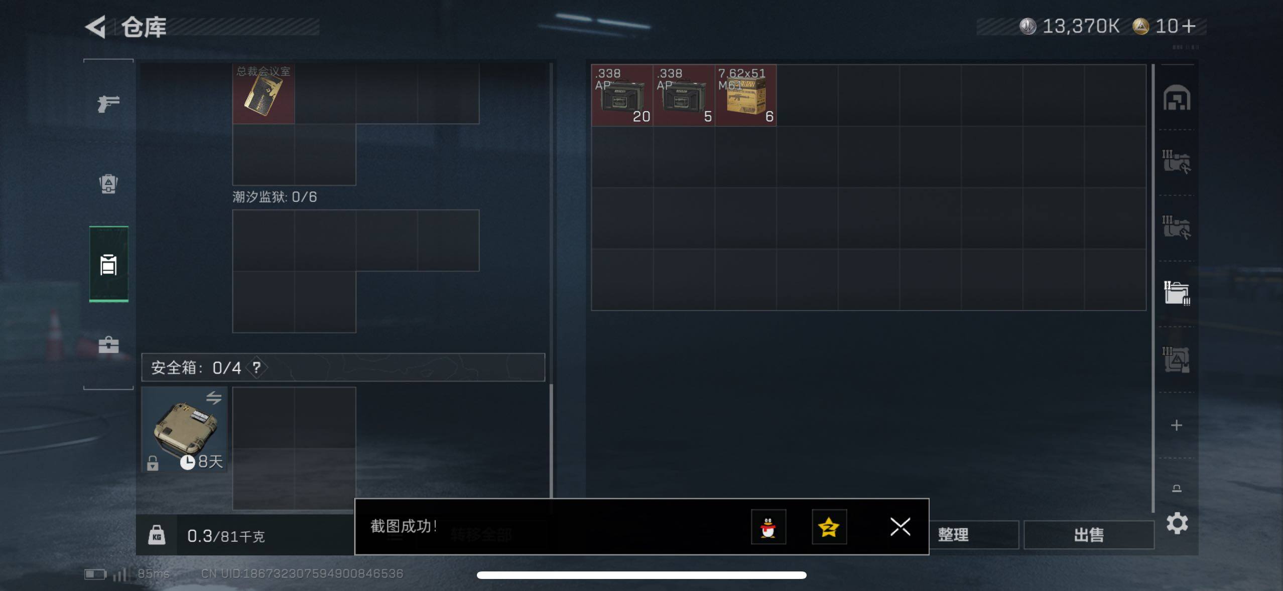 SJZCMW418168三角洲行动账号详情图7