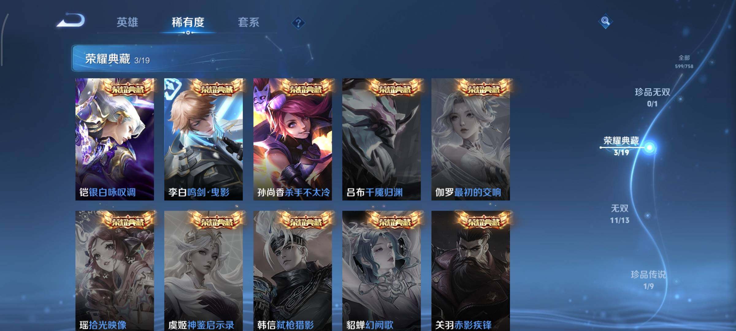 WZCMY473543王者荣耀账号详情图13