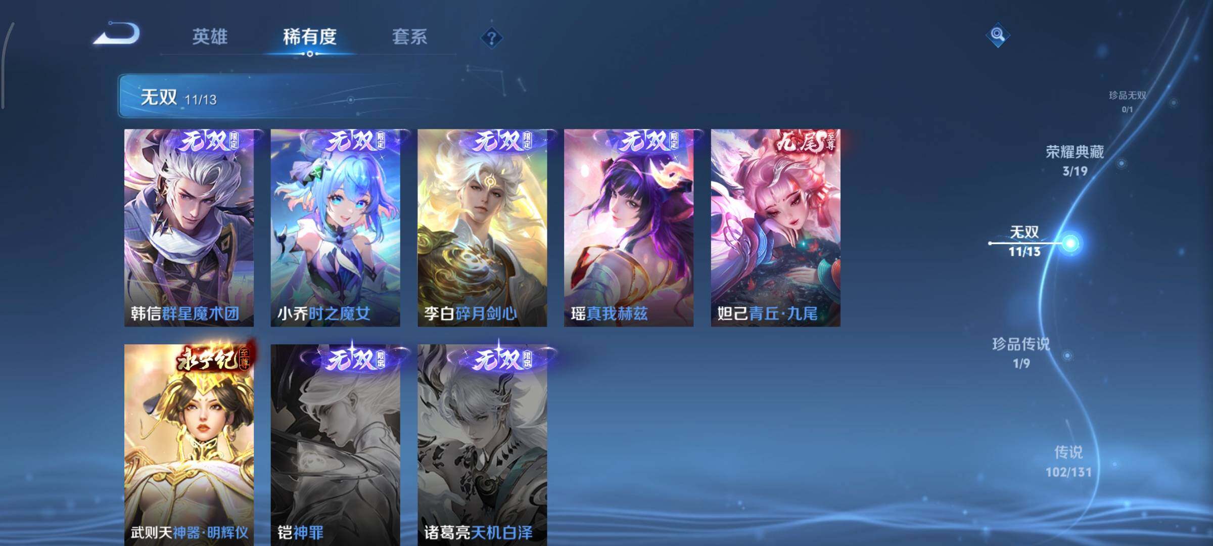 WZCMY473543王者荣耀账号详情图14