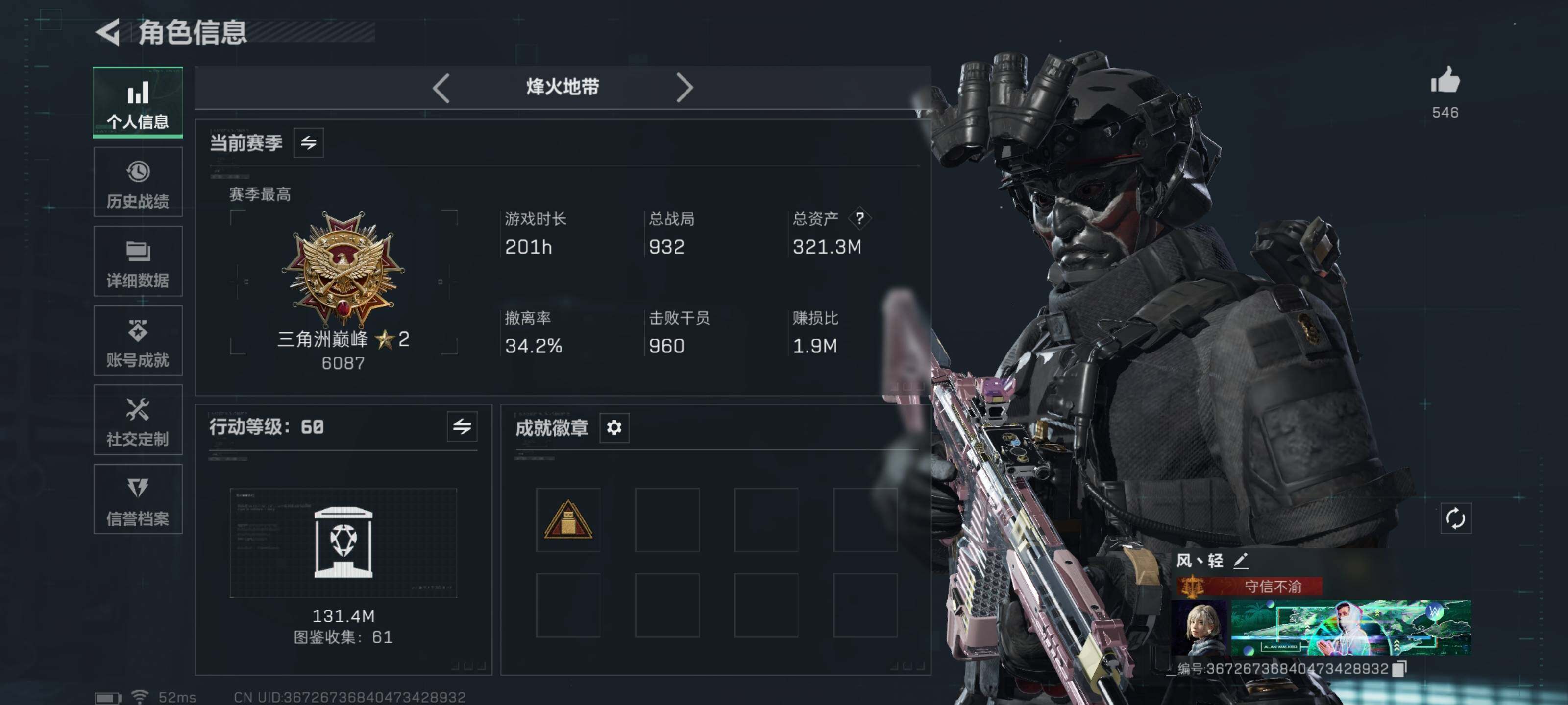 SJZCMW434107三角洲行动账号详情图2