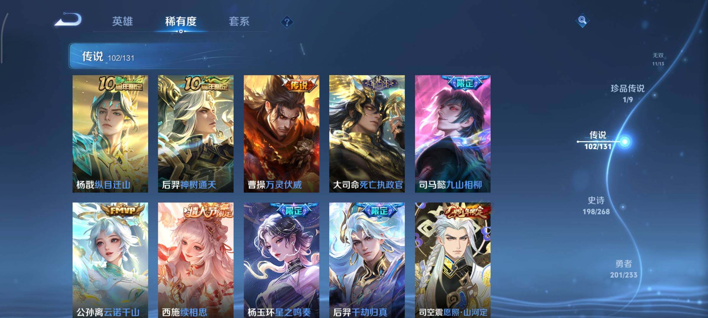 WZCMY473543王者荣耀账号详情图16