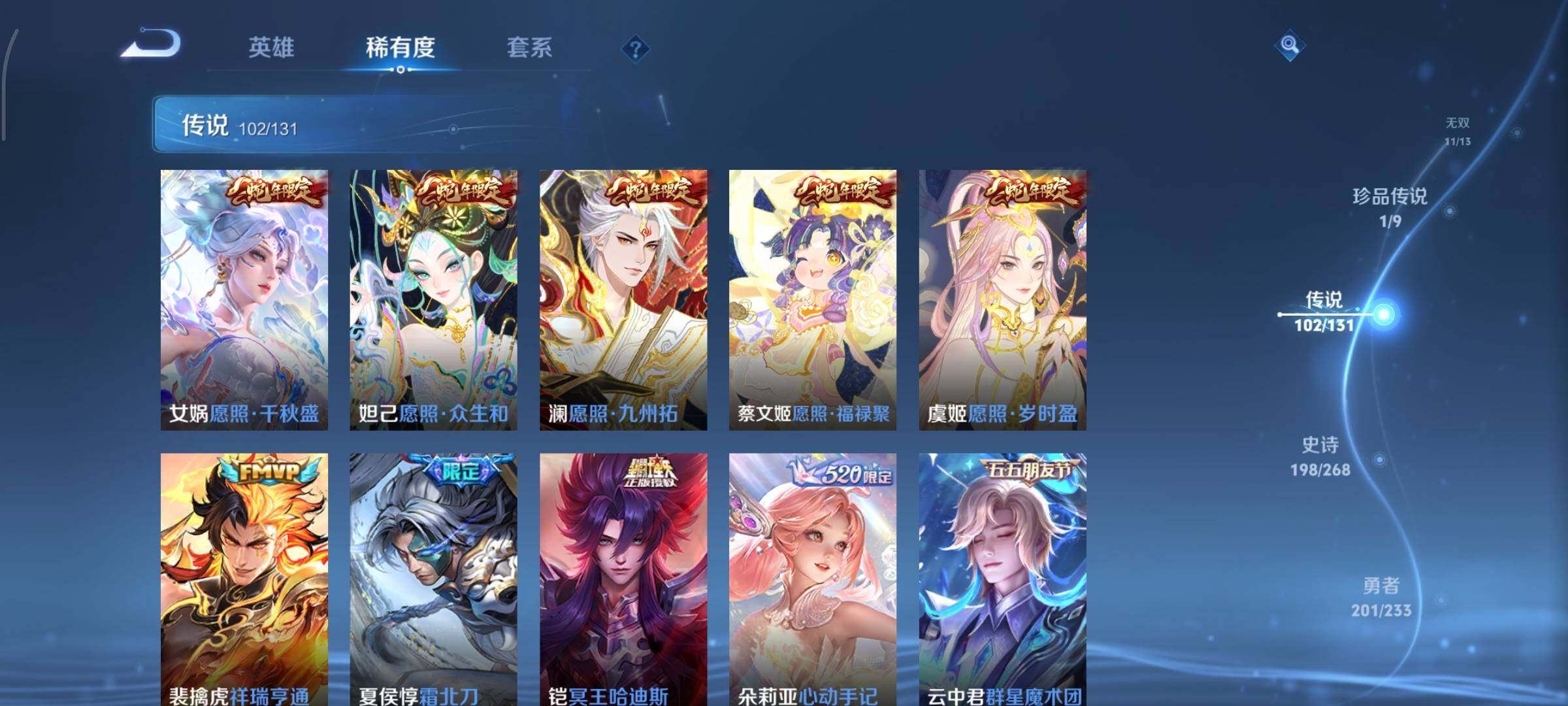 WZCMY473543王者荣耀账号详情图17