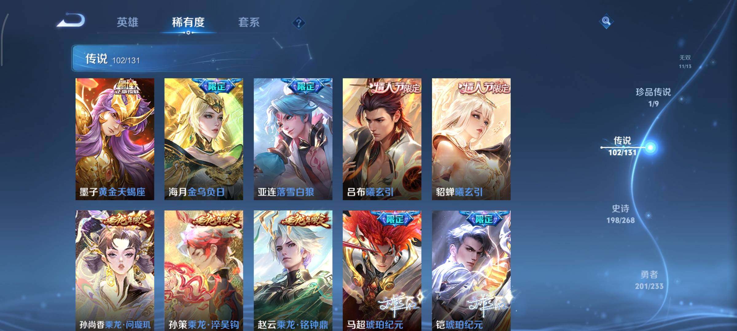 WZCMY473543王者荣耀账号详情图18