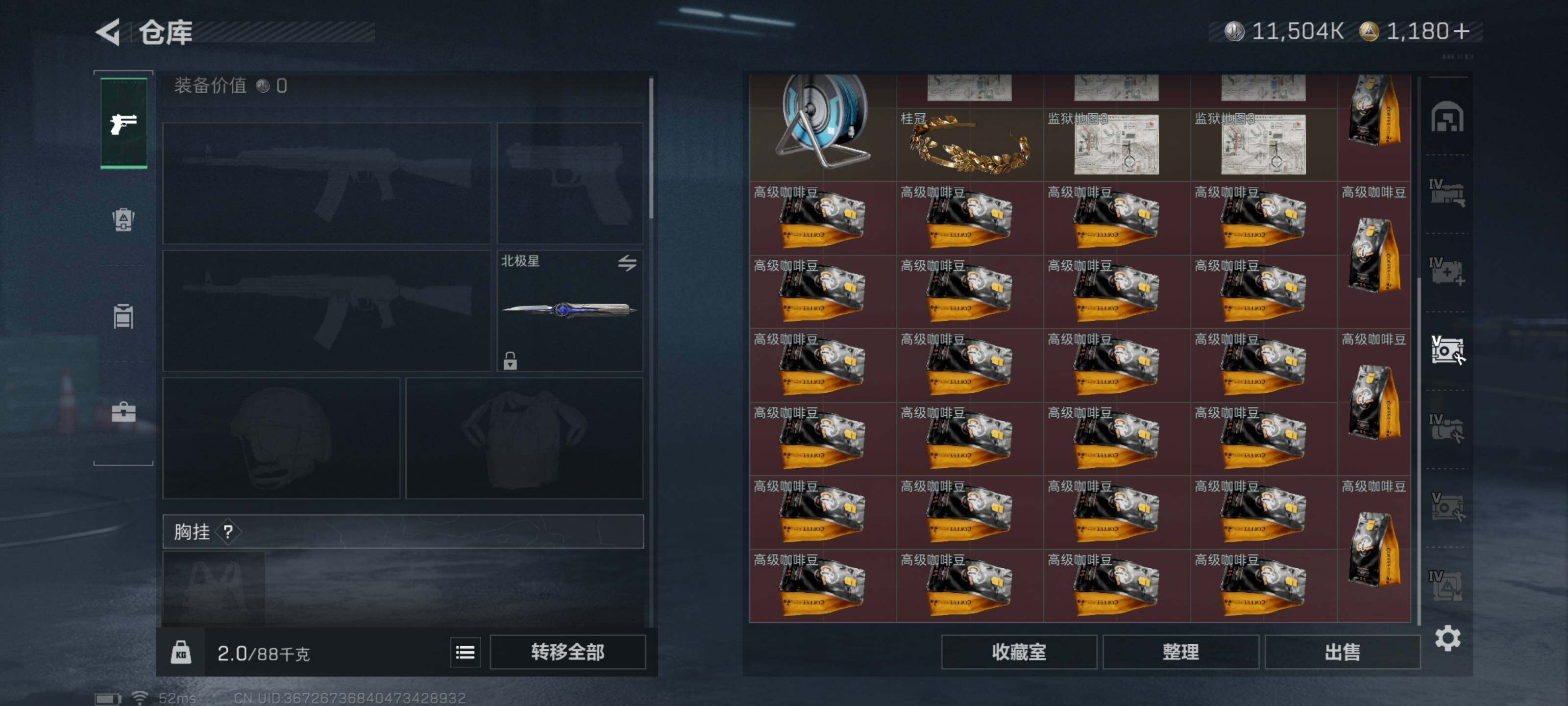 SJZCMW434107三角洲行动账号详情图3