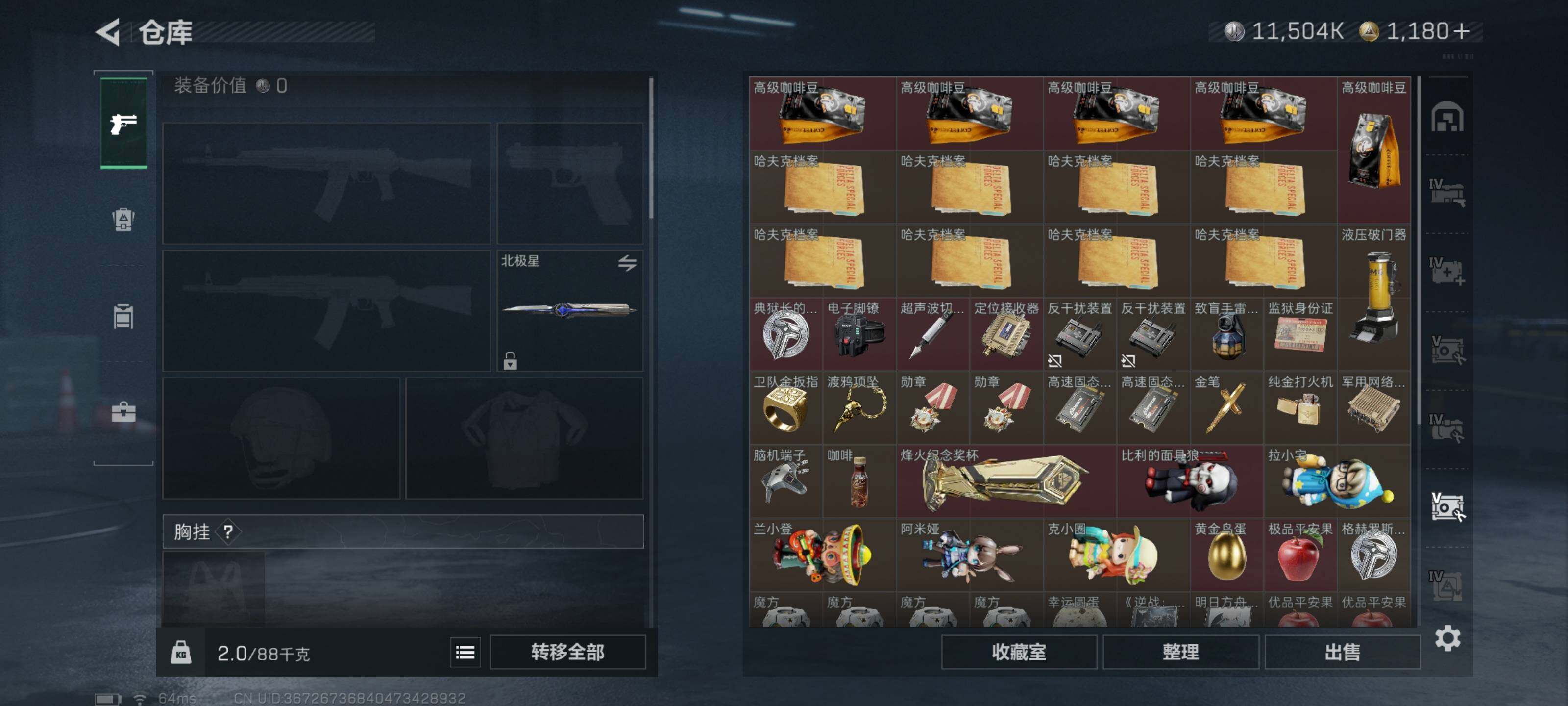 SJZCMW434107三角洲行动账号详情图4