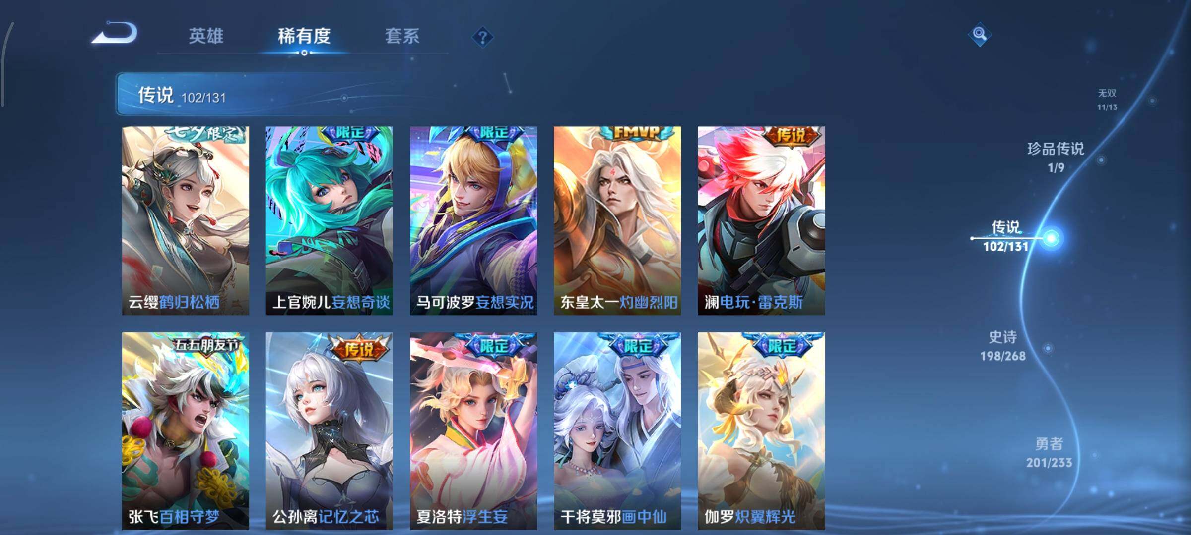 WZCMY473543王者荣耀账号详情图20