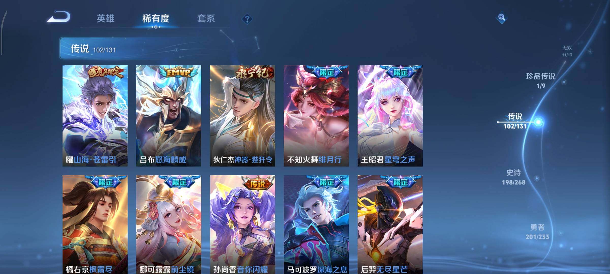 WZCMY473543王者荣耀账号详情图21