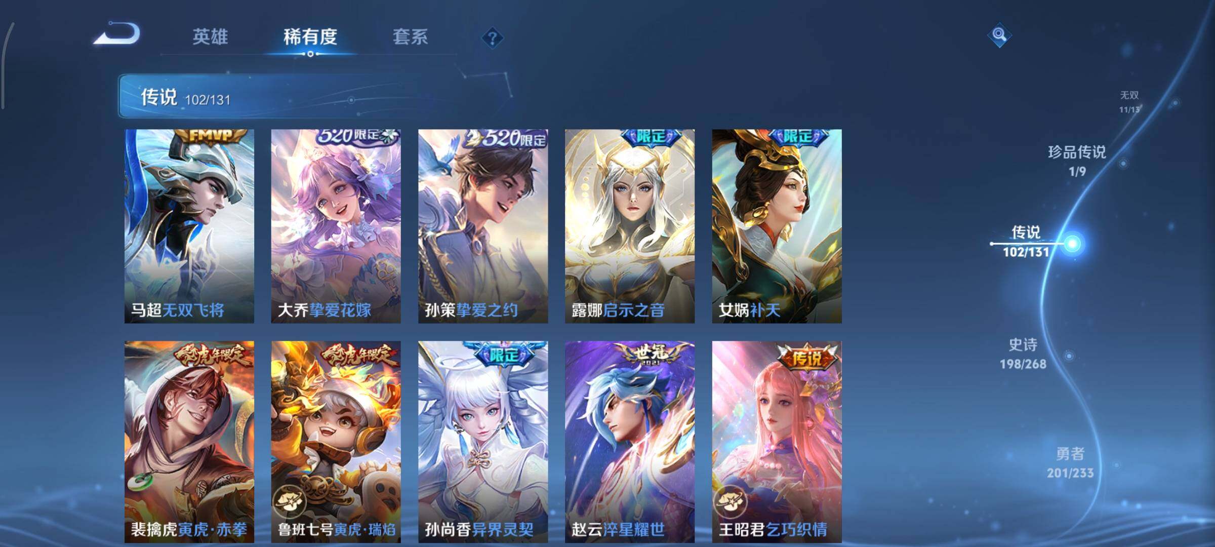 WZCMY473543王者荣耀账号详情图22