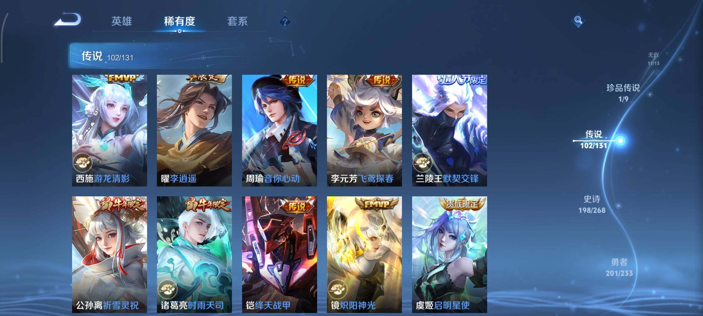 WZCMY473543王者荣耀账号详情图23