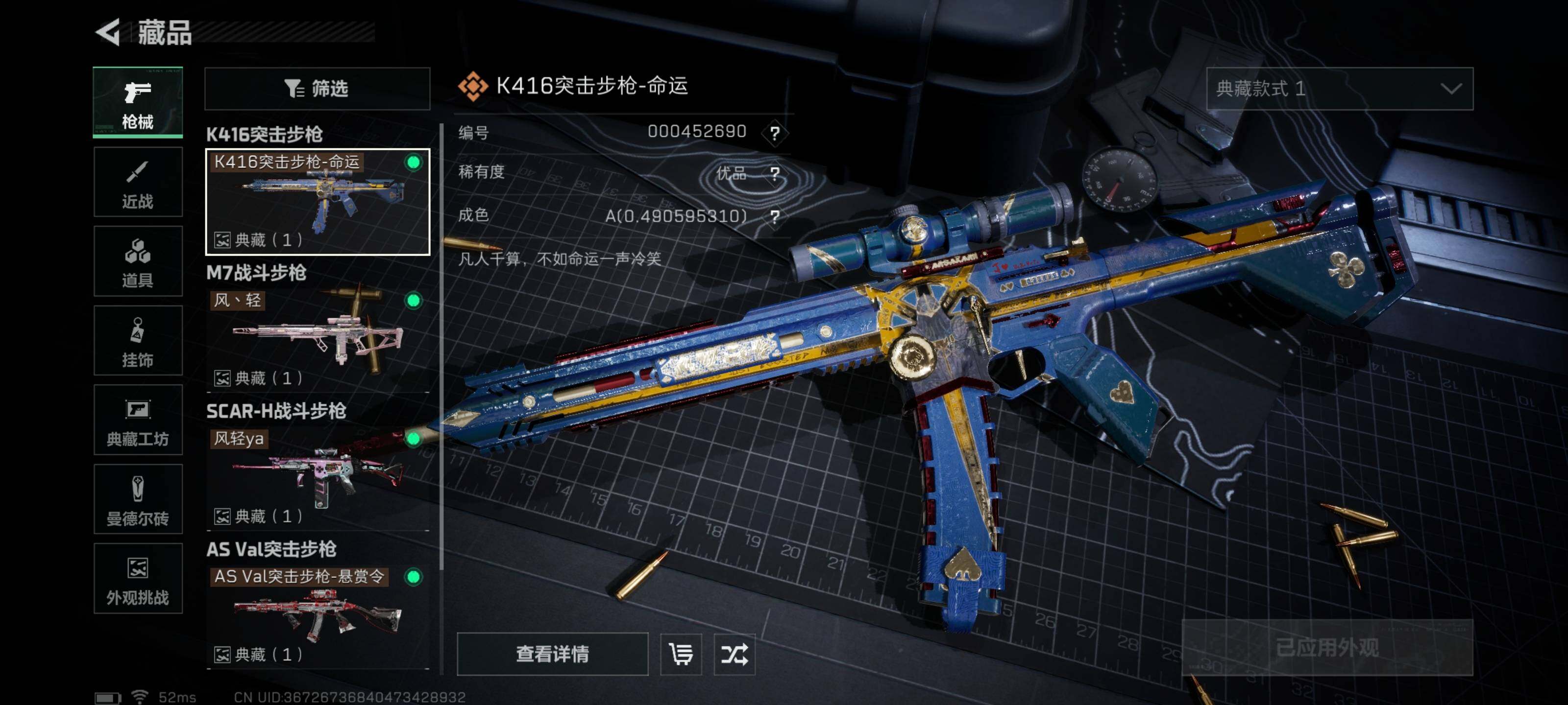 SJZCMW434107三角洲行动账号详情图6