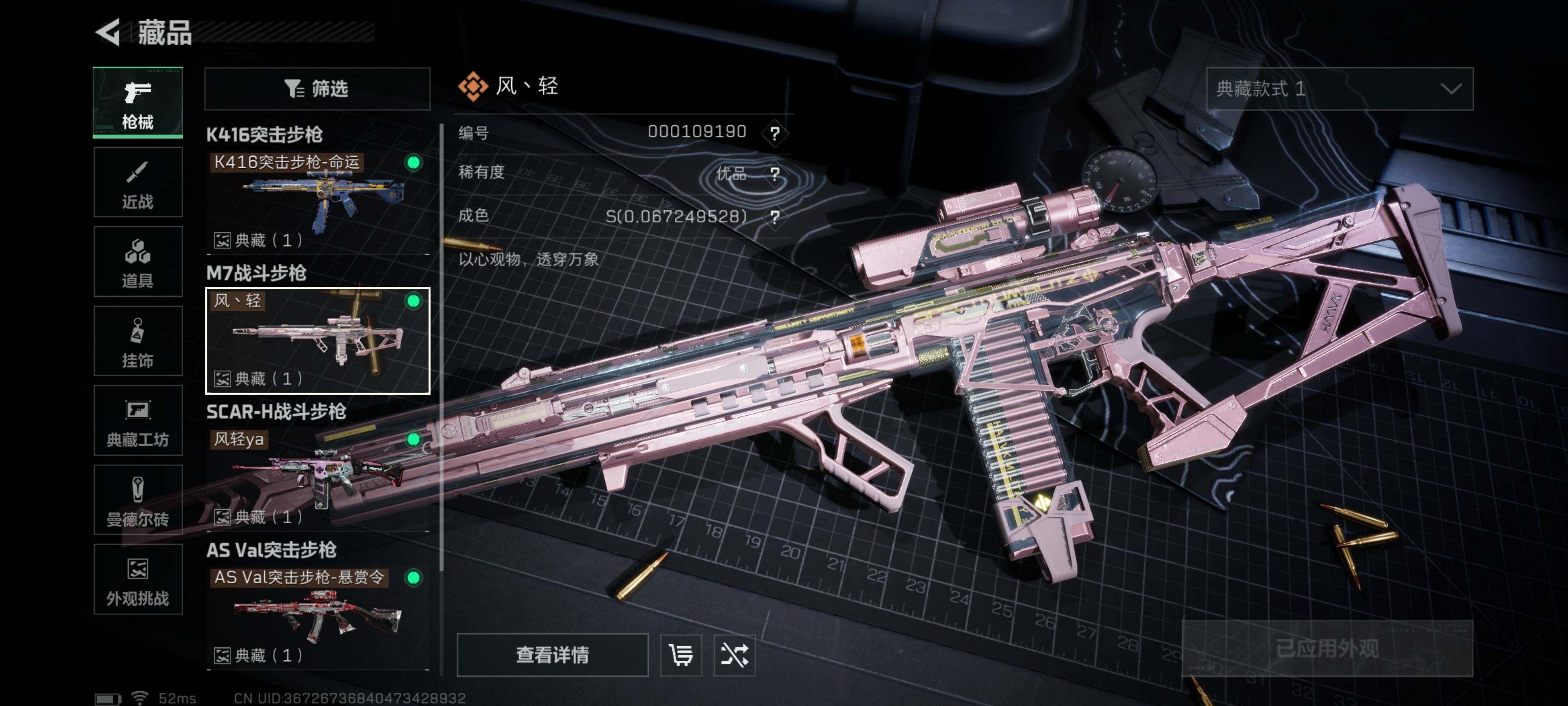 SJZCMW434107三角洲行动账号详情图7