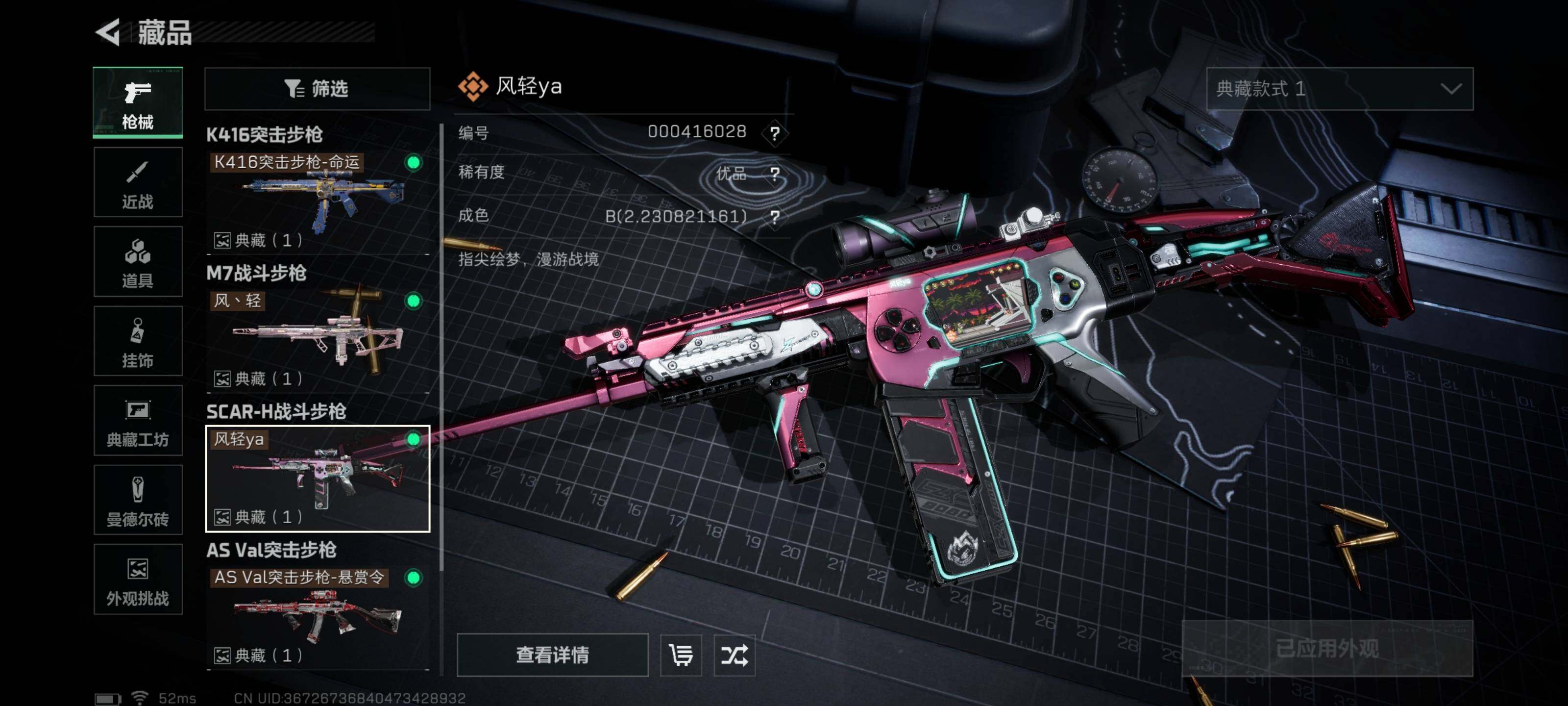 SJZCMW434107三角洲行动账号详情图8