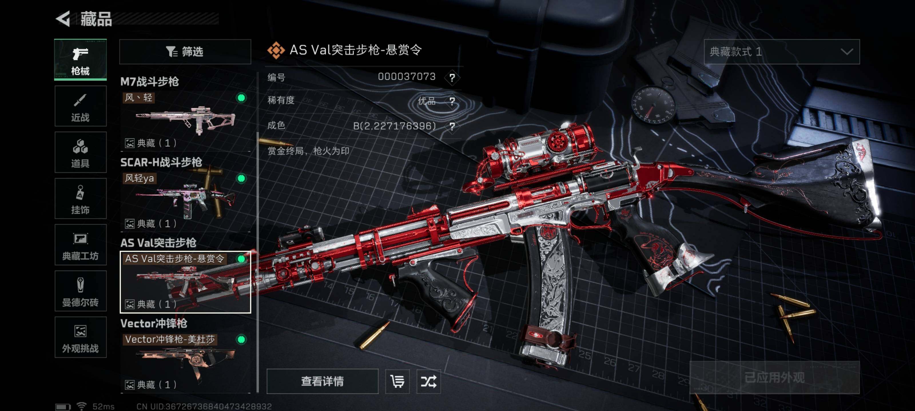 SJZCMW434107三角洲行动账号详情图9