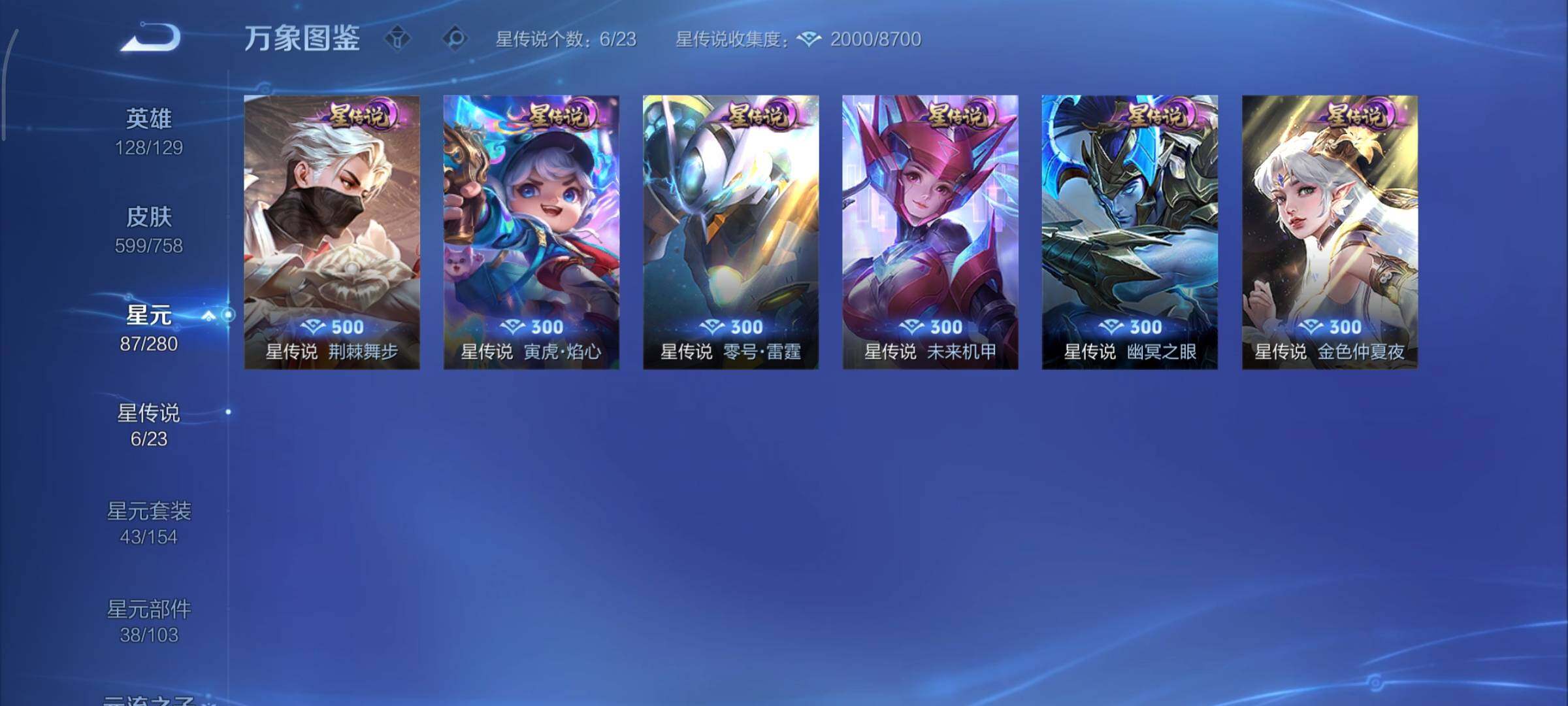 WZCMY473543王者荣耀账号详情图24