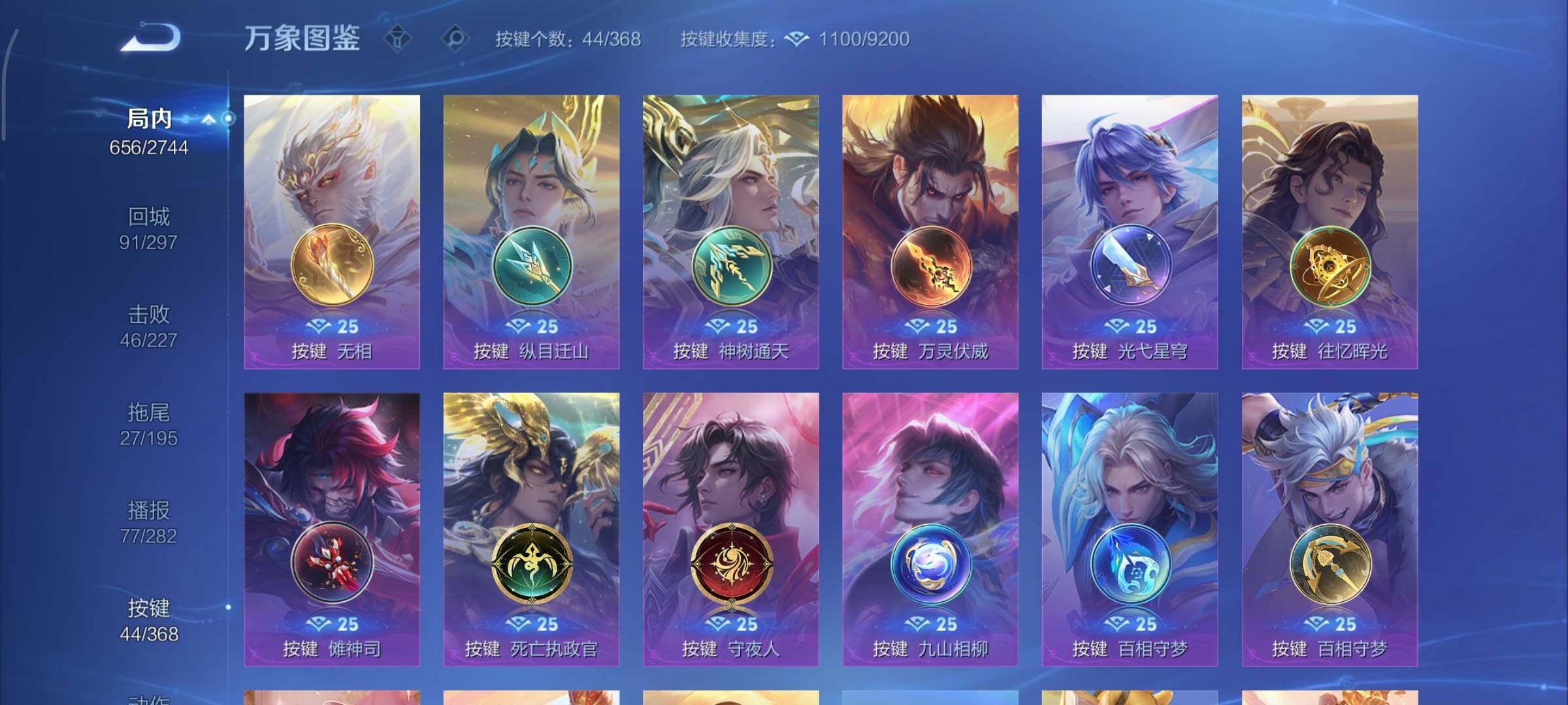 WZCMY473543王者荣耀账号详情图26