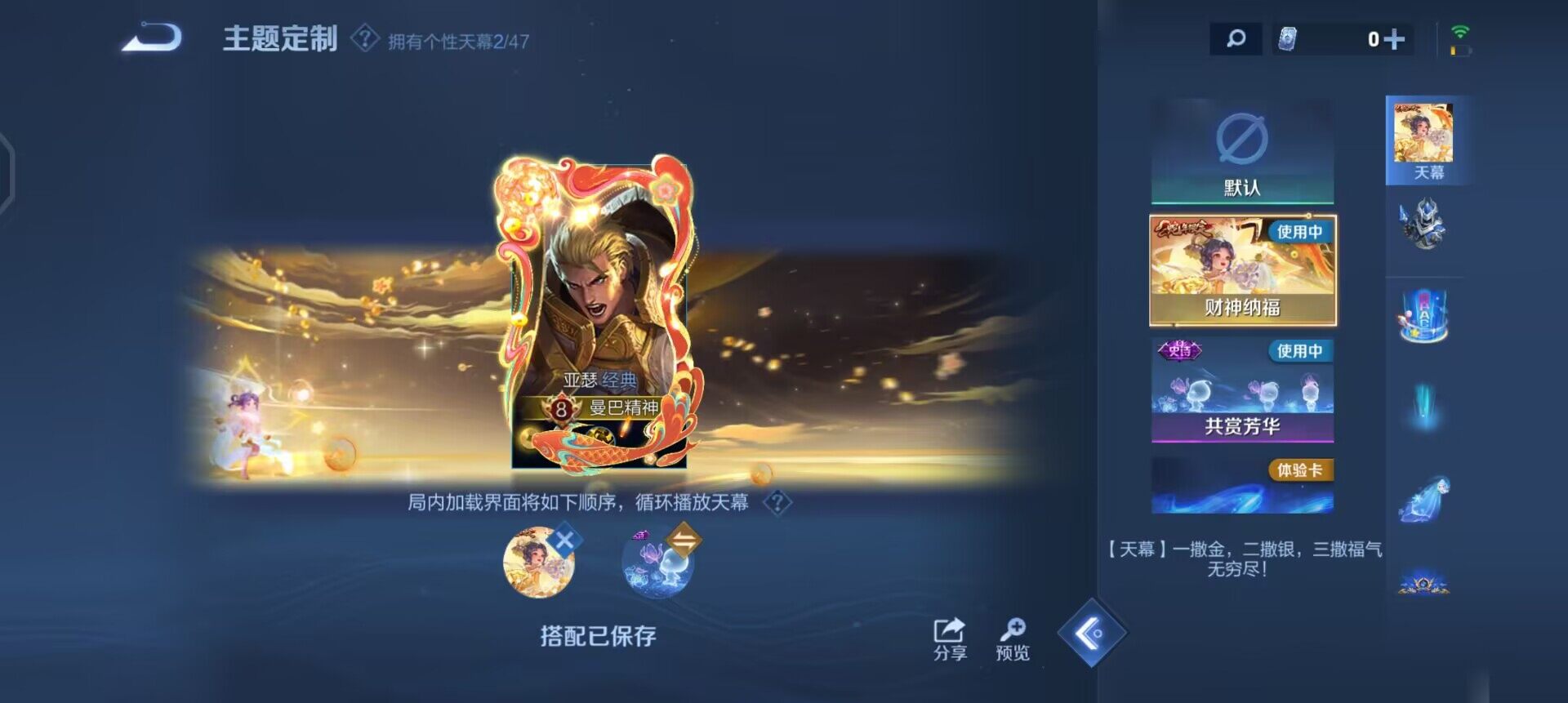 WZQM488508王者荣耀账号详情图5 WZQM488508王者荣耀账号详情图5