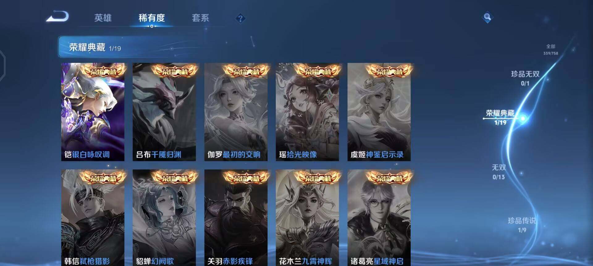 WZQM488508王者荣耀账号详情图6 WZQM488508王者荣耀账号详情图6